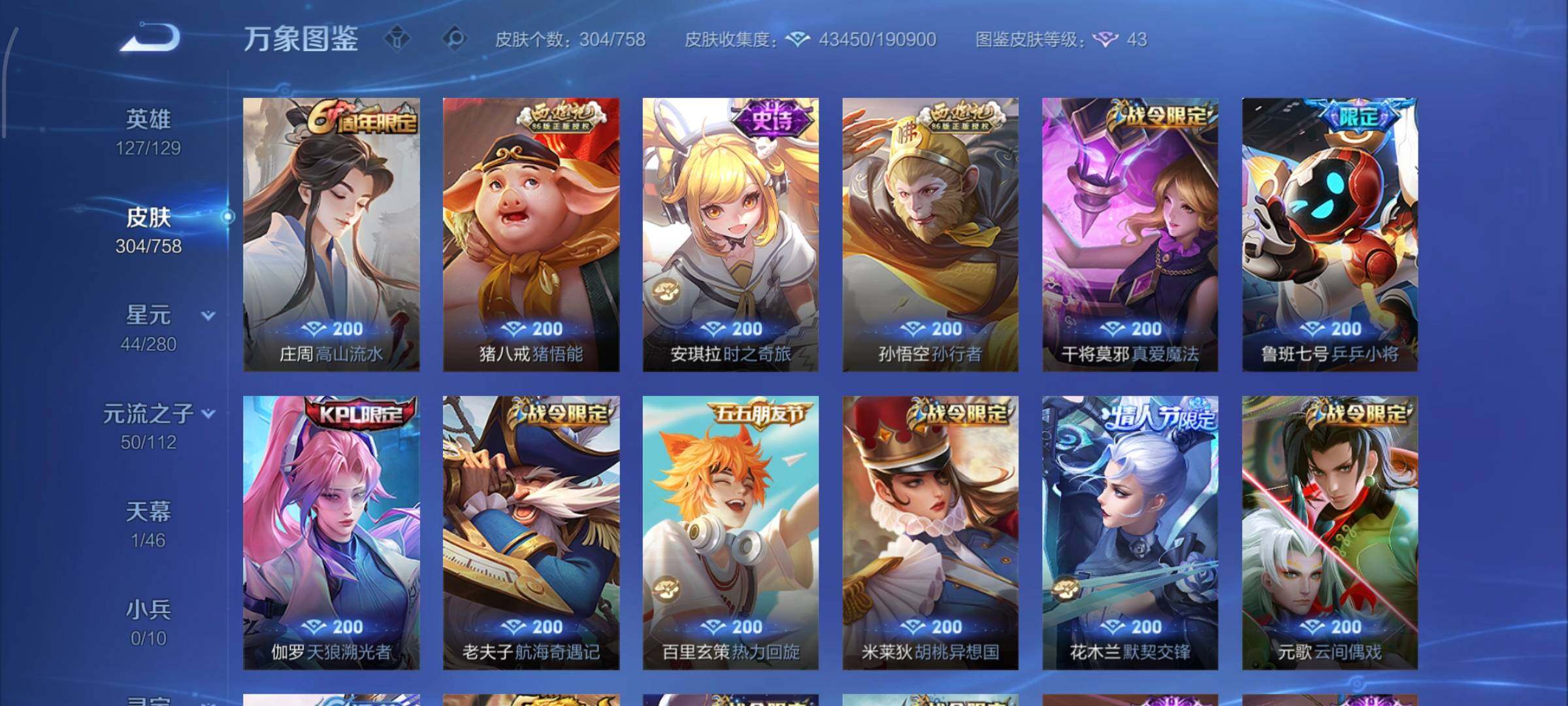 WZCMW453291王者荣耀账号详情图10