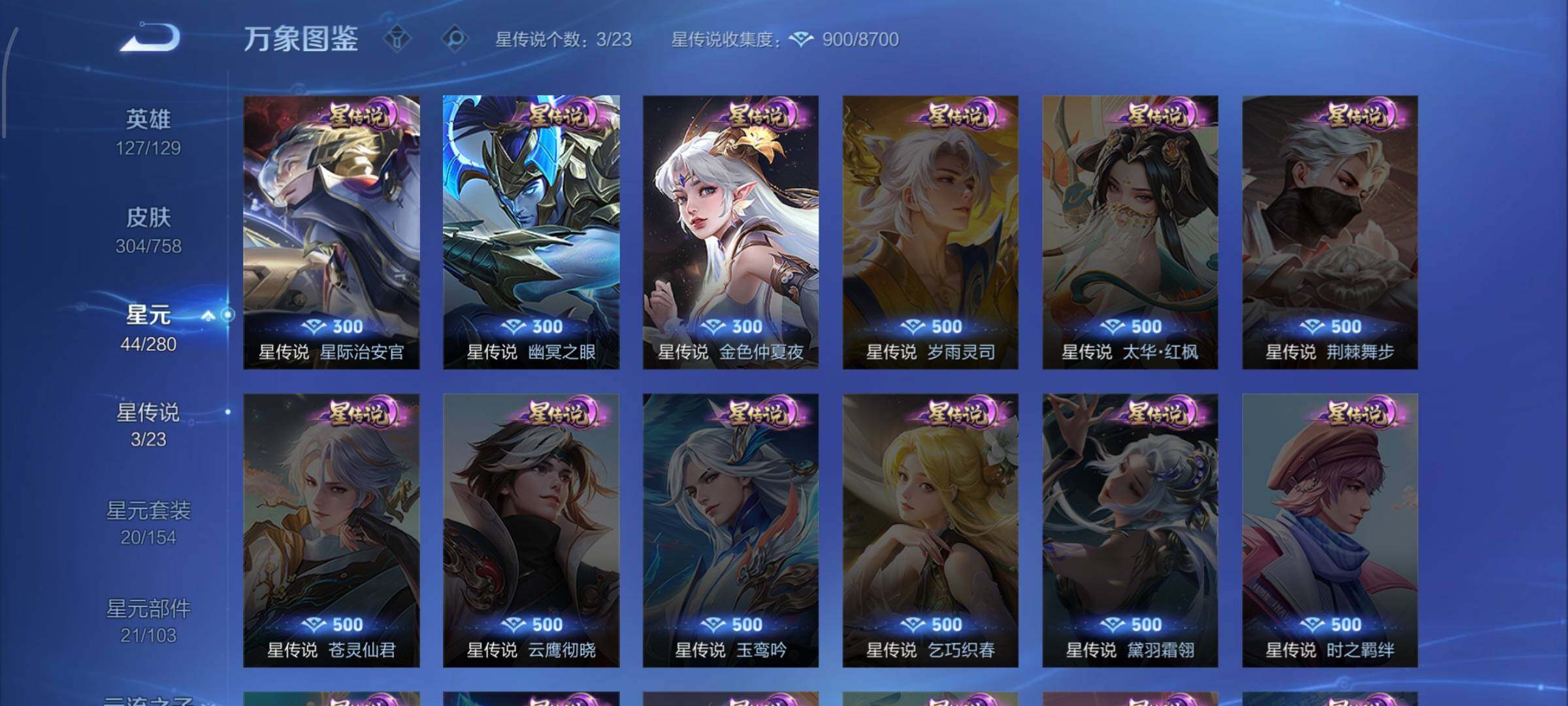 WZCMW453291王者荣耀账号详情图11