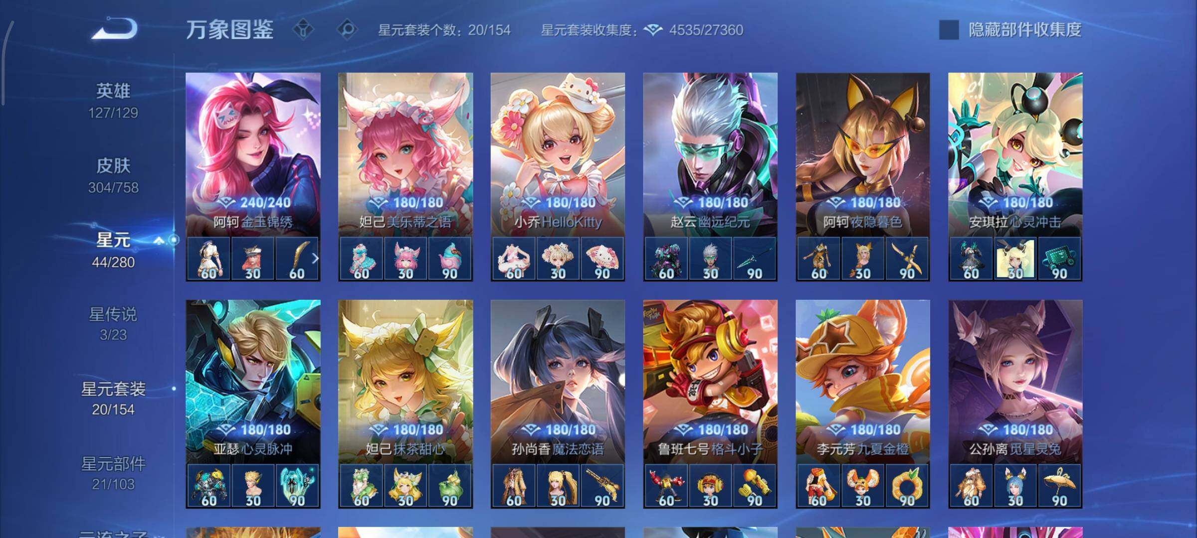 WZCMW453291王者荣耀账号详情图12