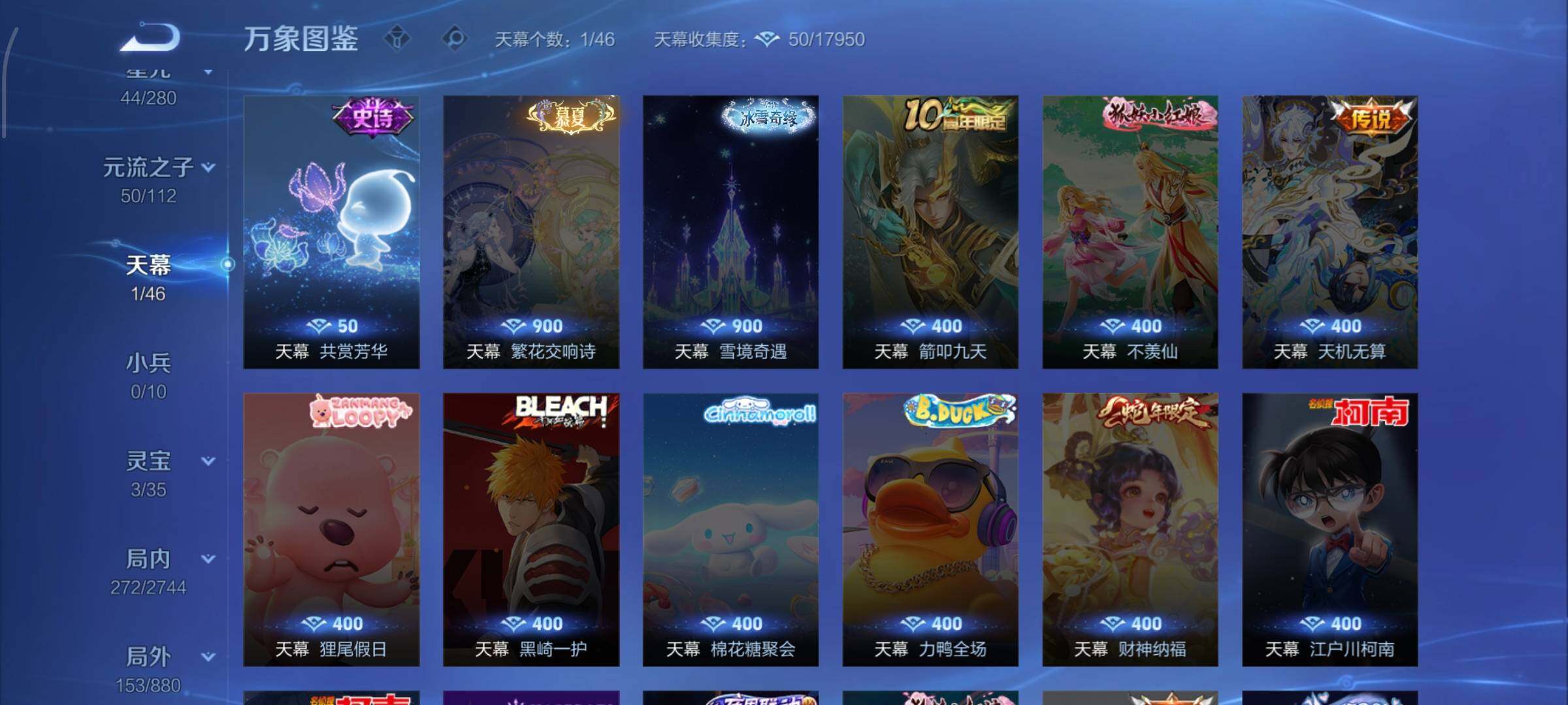 WZCMW453291王者荣耀账号详情图14