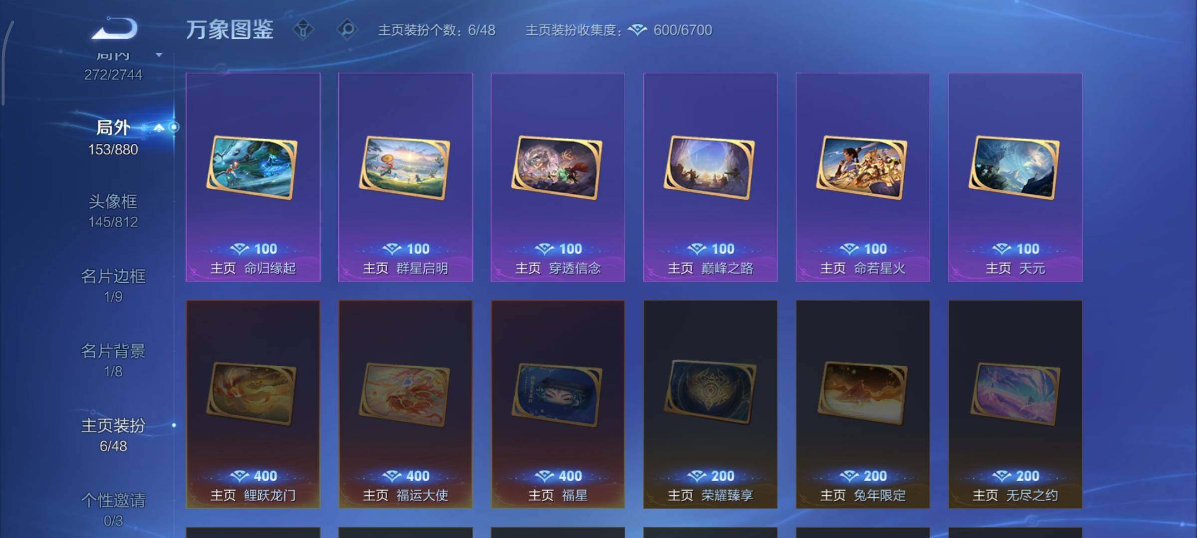 WZCMW453291王者荣耀账号详情图17