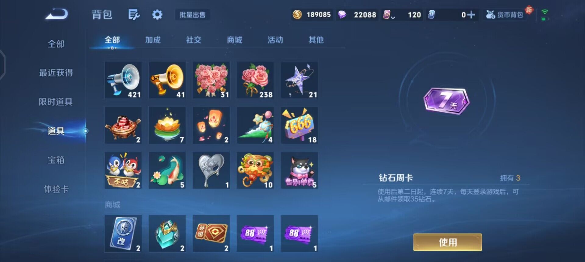 WZQM455942王者荣耀账号详情图5