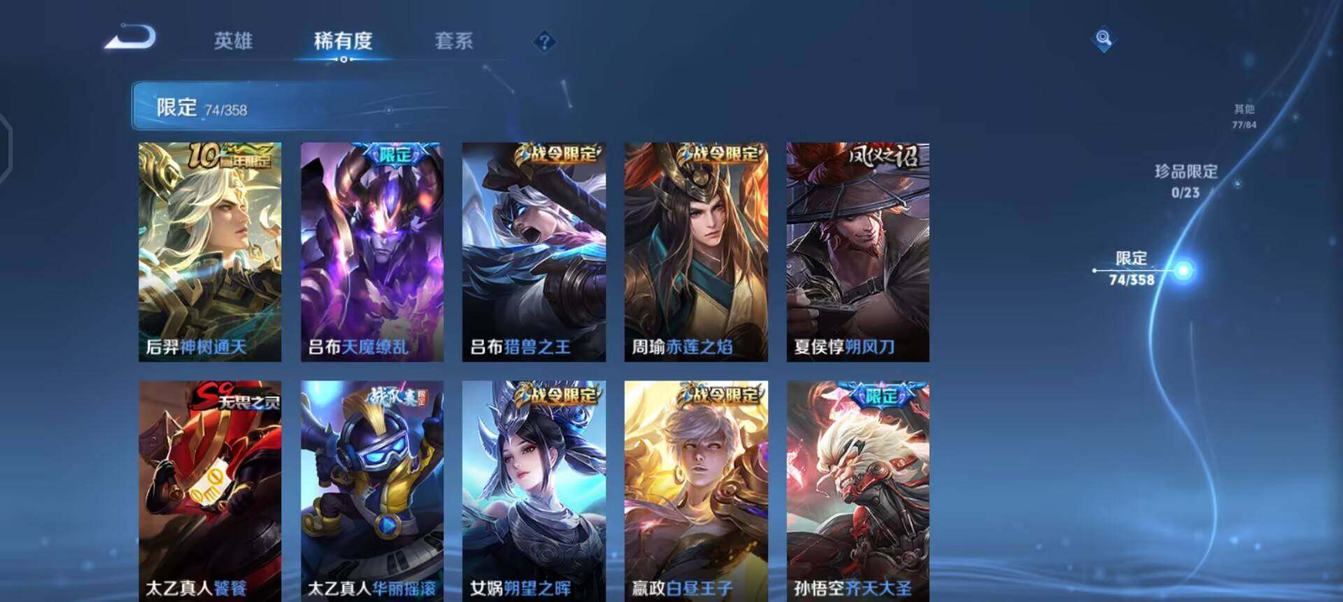 WZQM455942王者荣耀账号详情图6