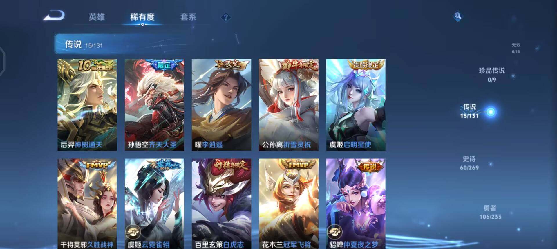 WZQM455942王者荣耀账号详情图7