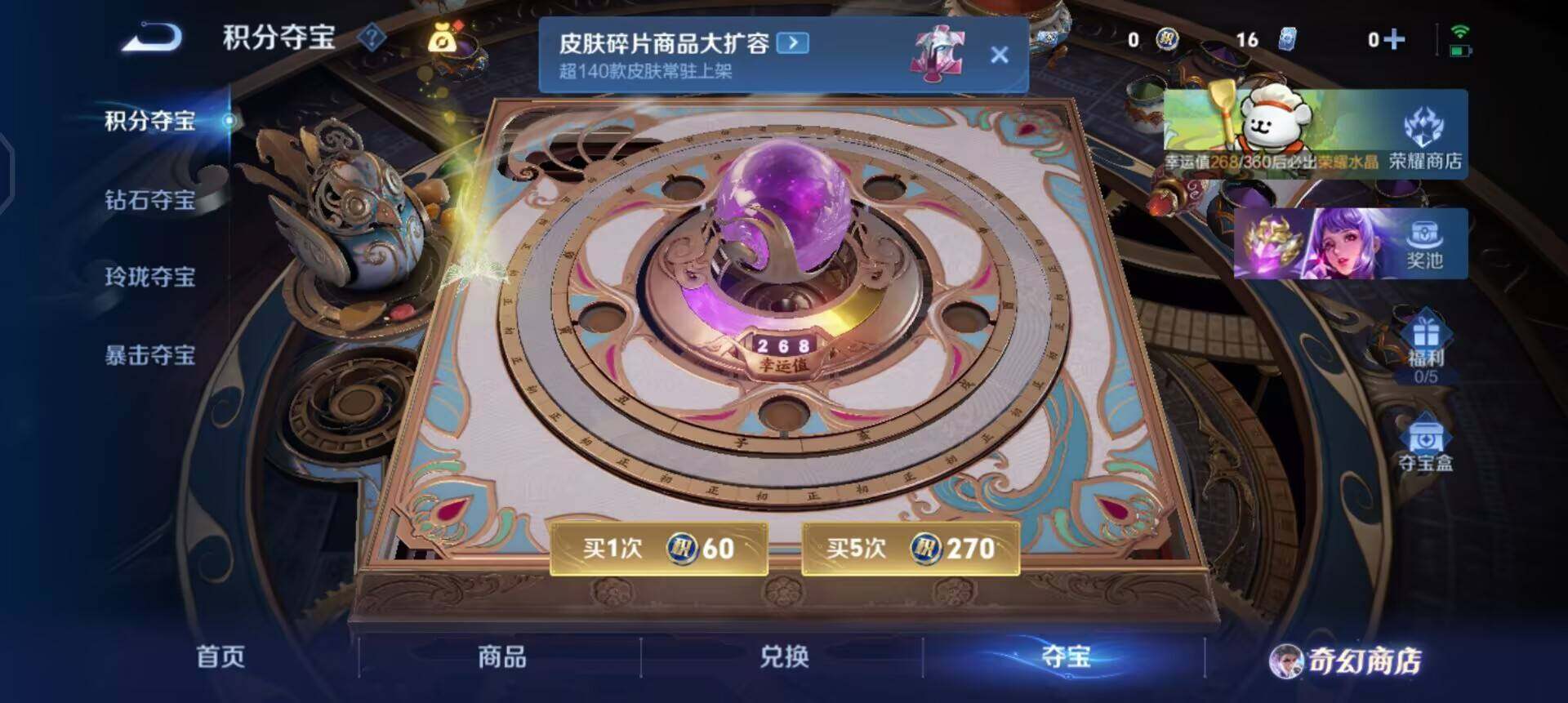 WZQM455942王者荣耀账号详情图8