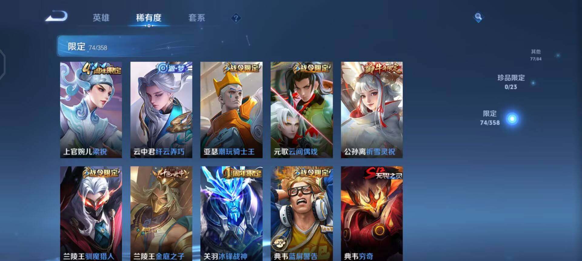 WZQM455942王者荣耀账号详情图9