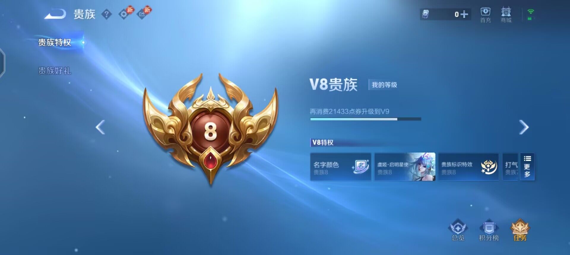 WZQM455942王者荣耀账号详情图14