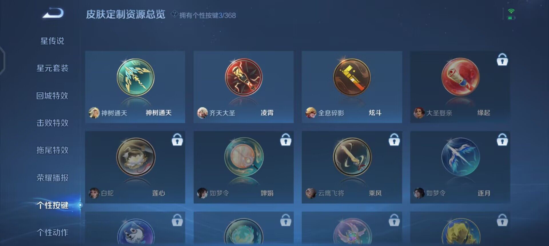 WZQM455942王者荣耀账号详情图16