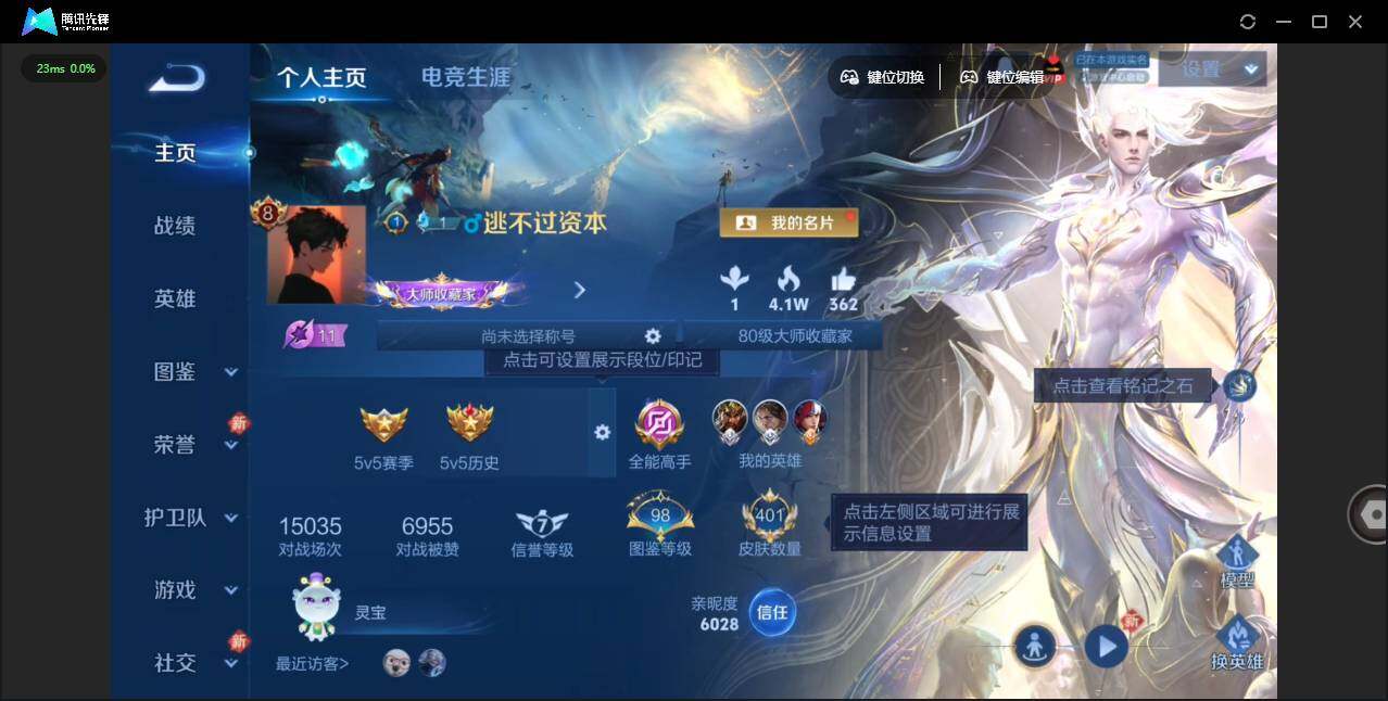 WZCMW476247王者荣耀账号详情图10