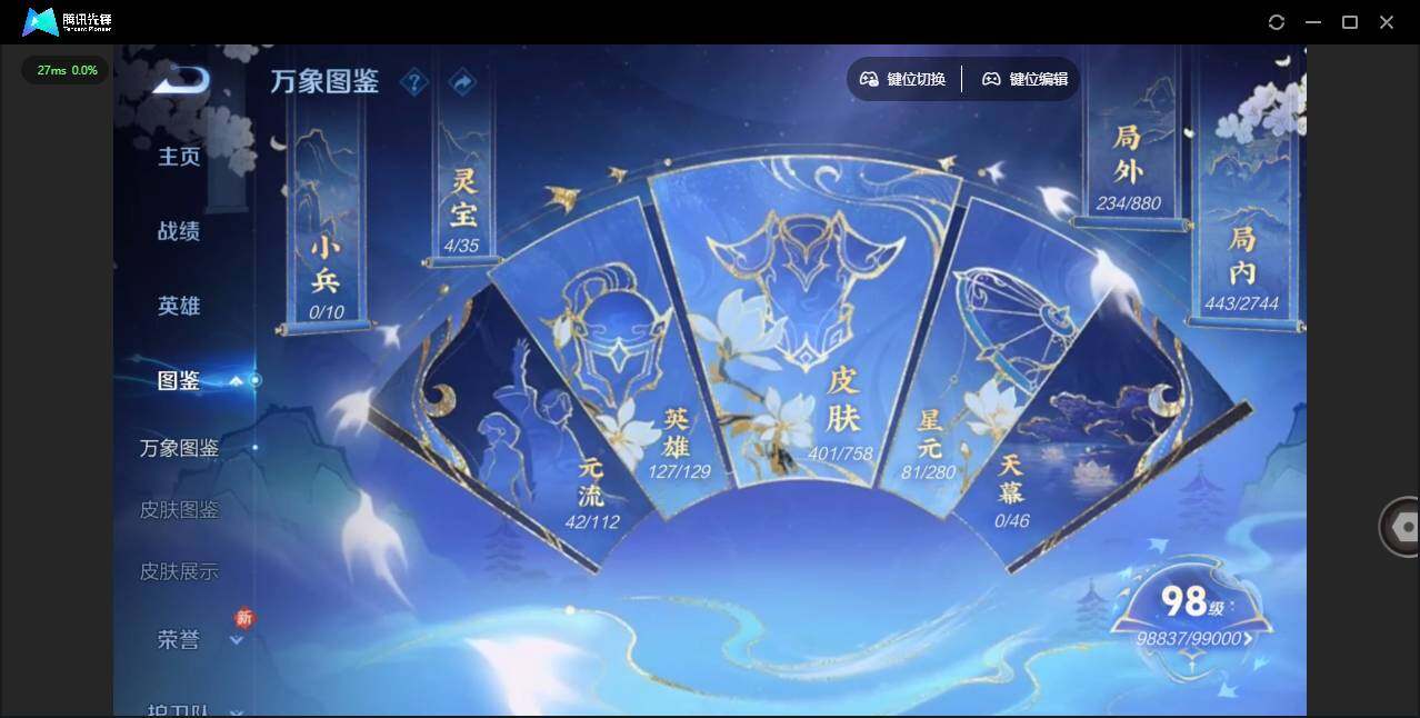 WZCMW476247王者荣耀账号详情图12