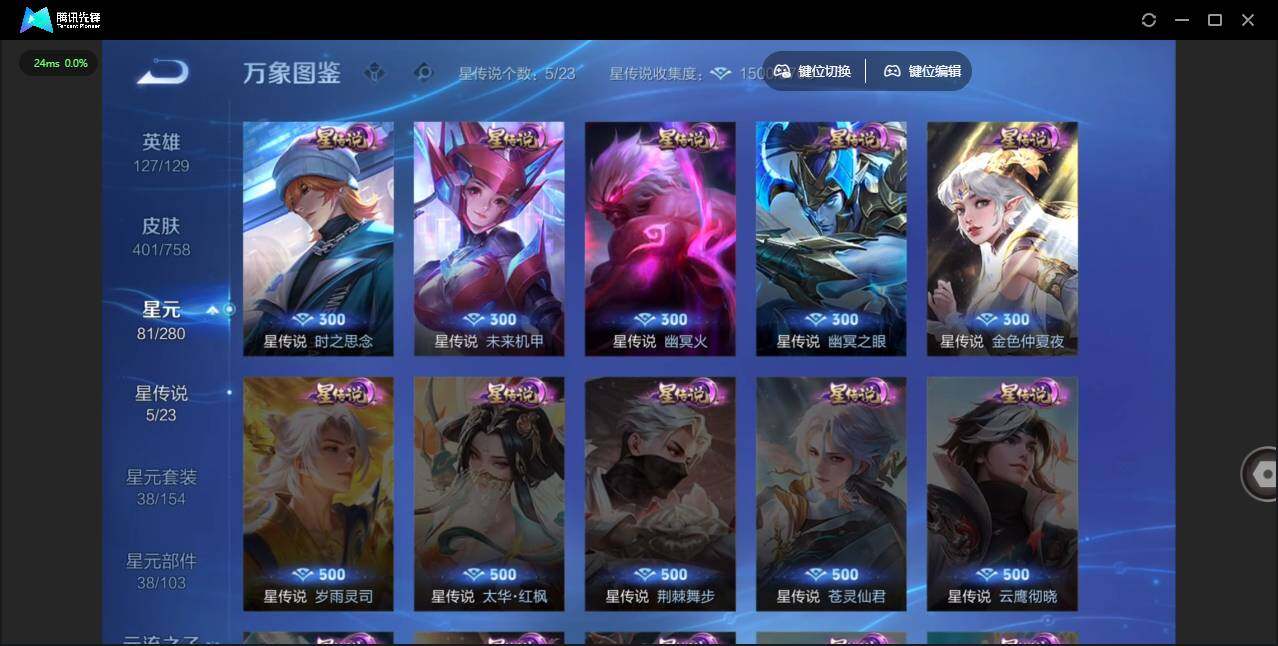 WZCMW476247王者荣耀账号详情图17