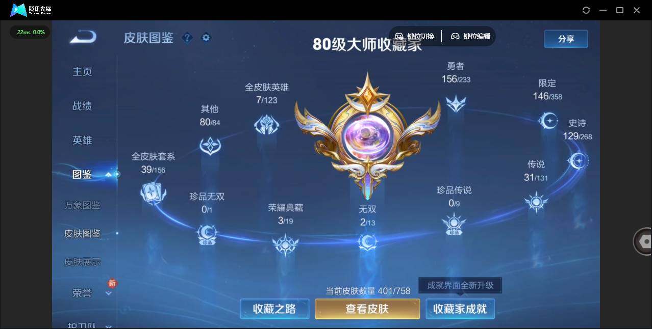 WZCMW476247王者荣耀账号详情图9