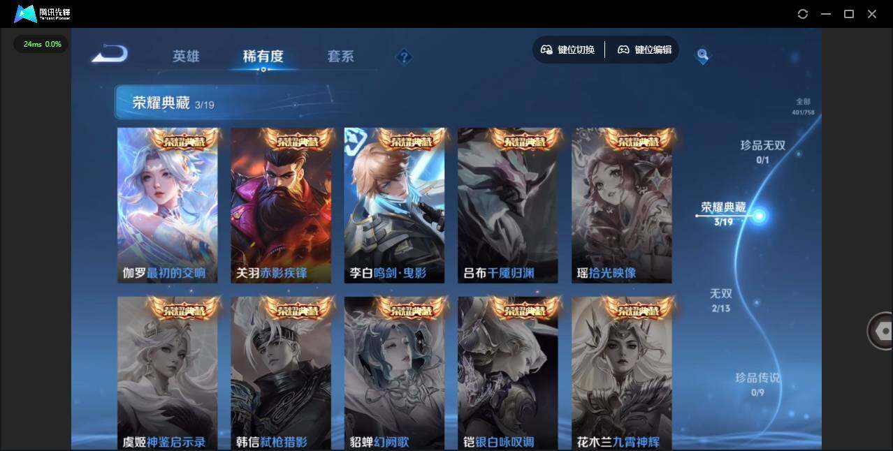 WZCMW476247王者荣耀账号详情图13