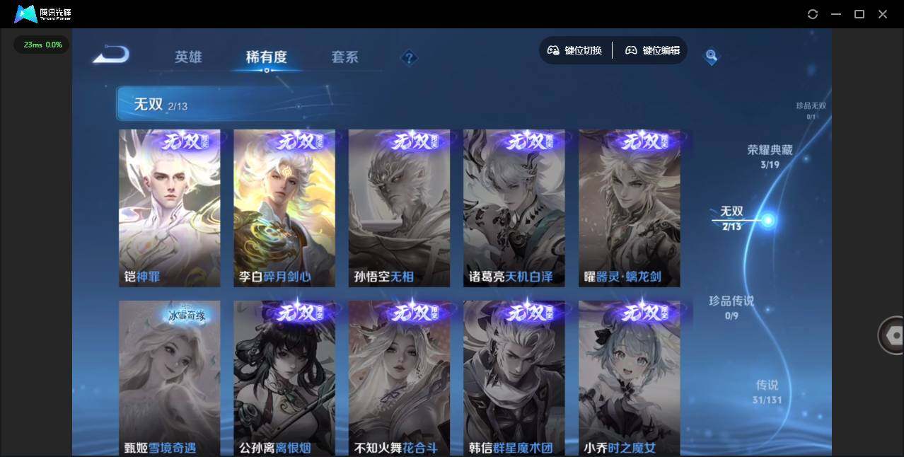 WZCMW476247王者荣耀账号详情图14