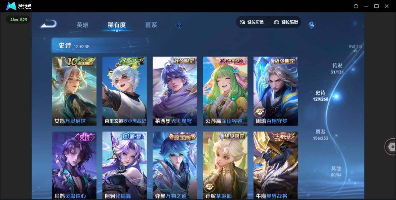 WZCMW476247王者荣耀账号详情图16