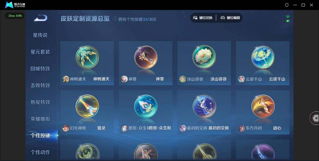 WZCMW476247王者荣耀账号详情图18