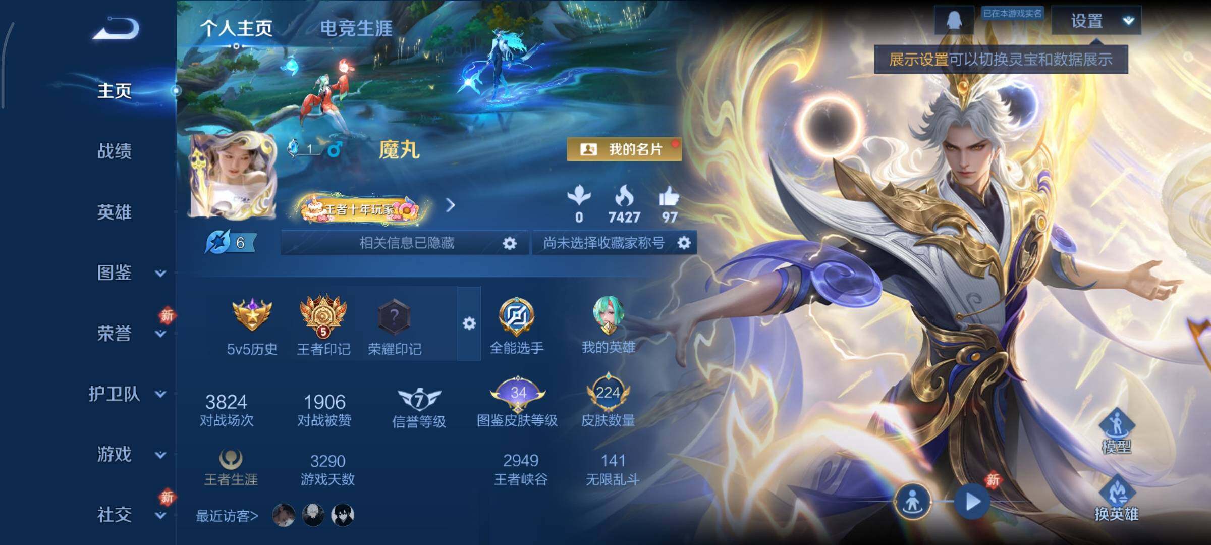 WZCMY455057王者荣耀账号详情图2