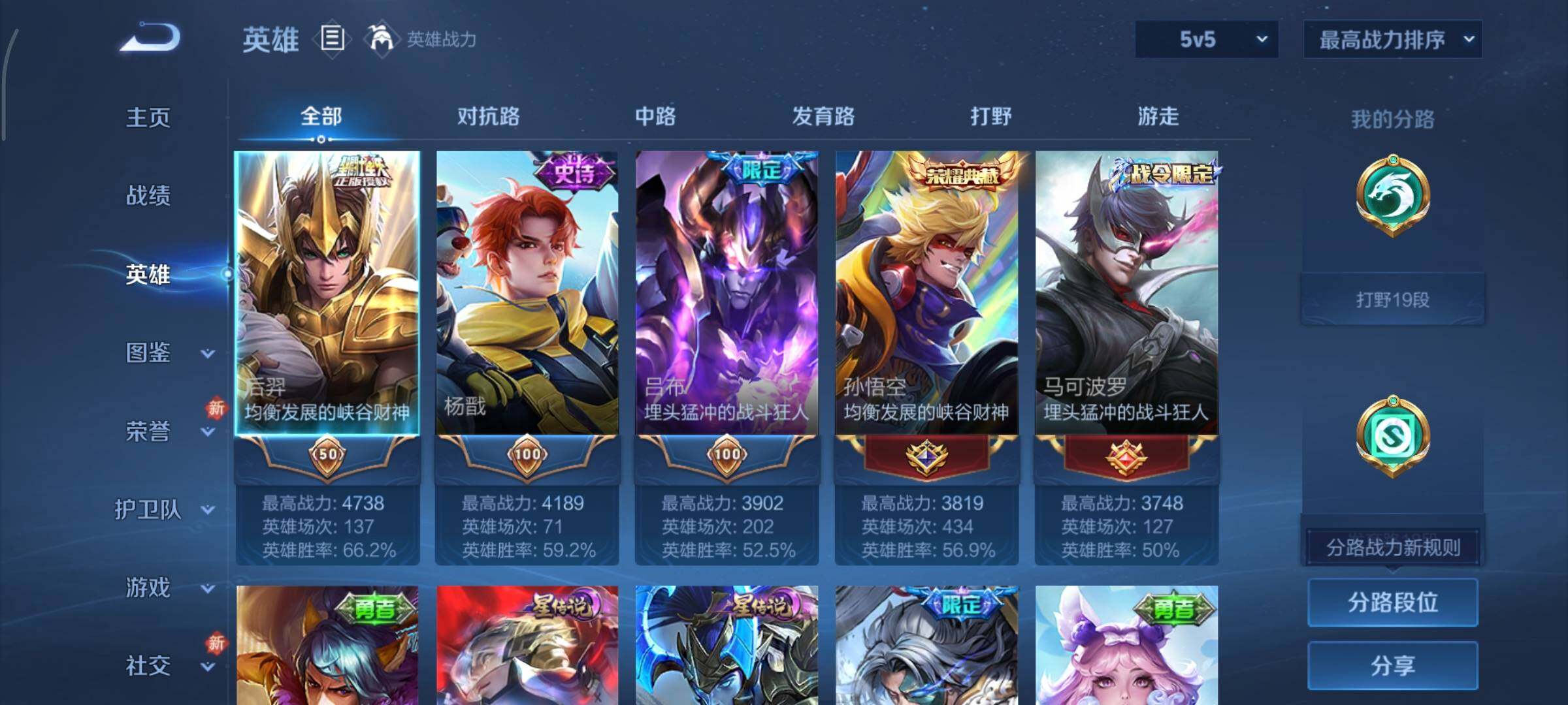 WZCMY455057王者荣耀账号详情图3