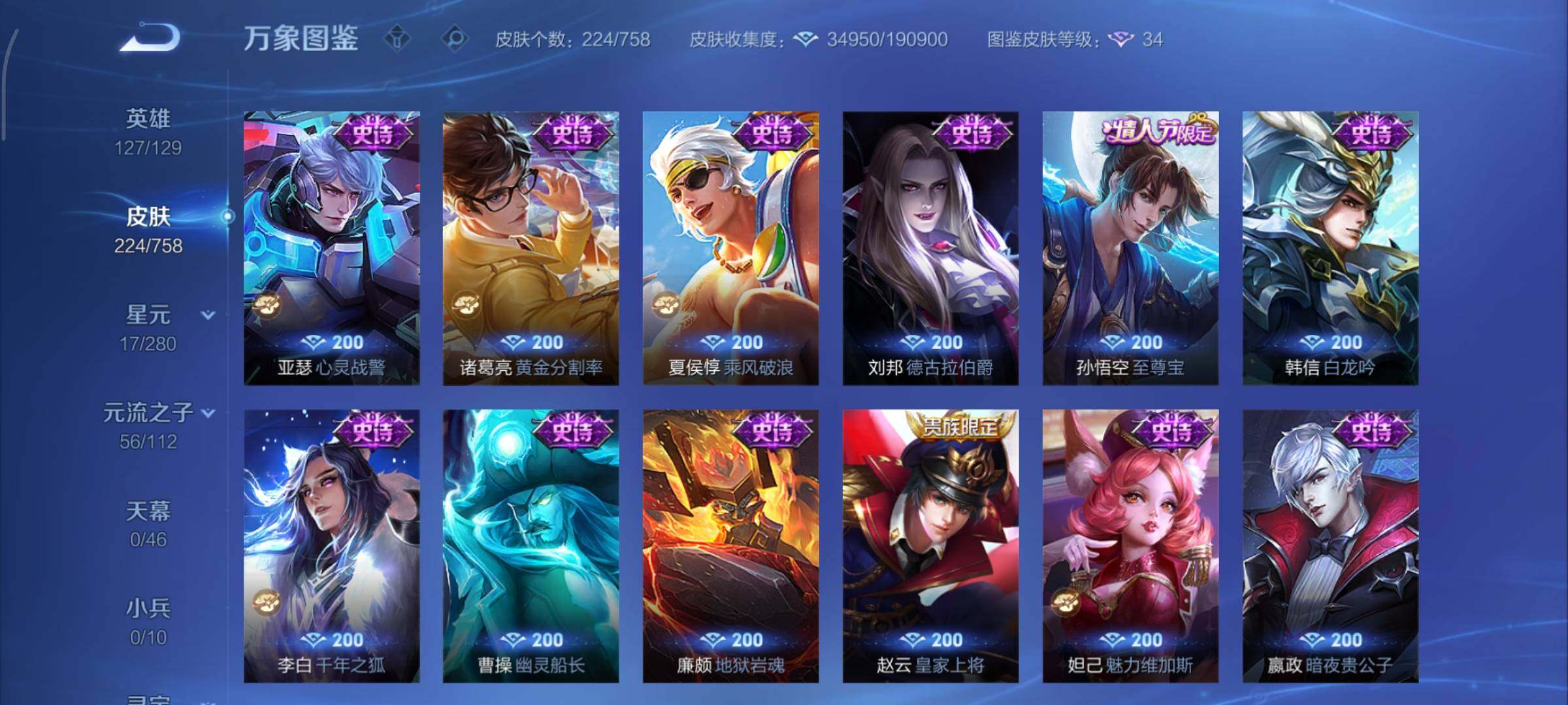 WZCMY455057王者荣耀账号详情图10