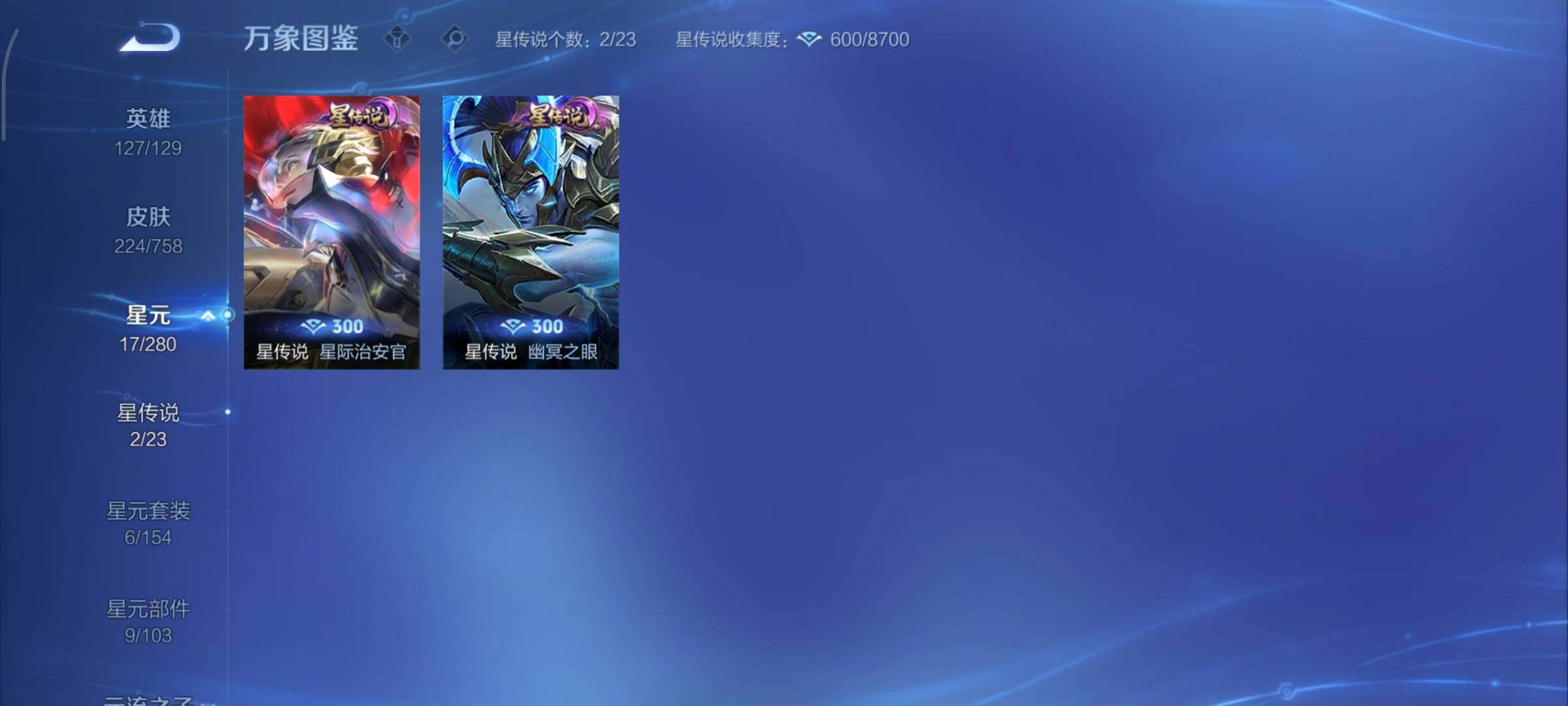 WZCMY455057王者荣耀账号详情图11