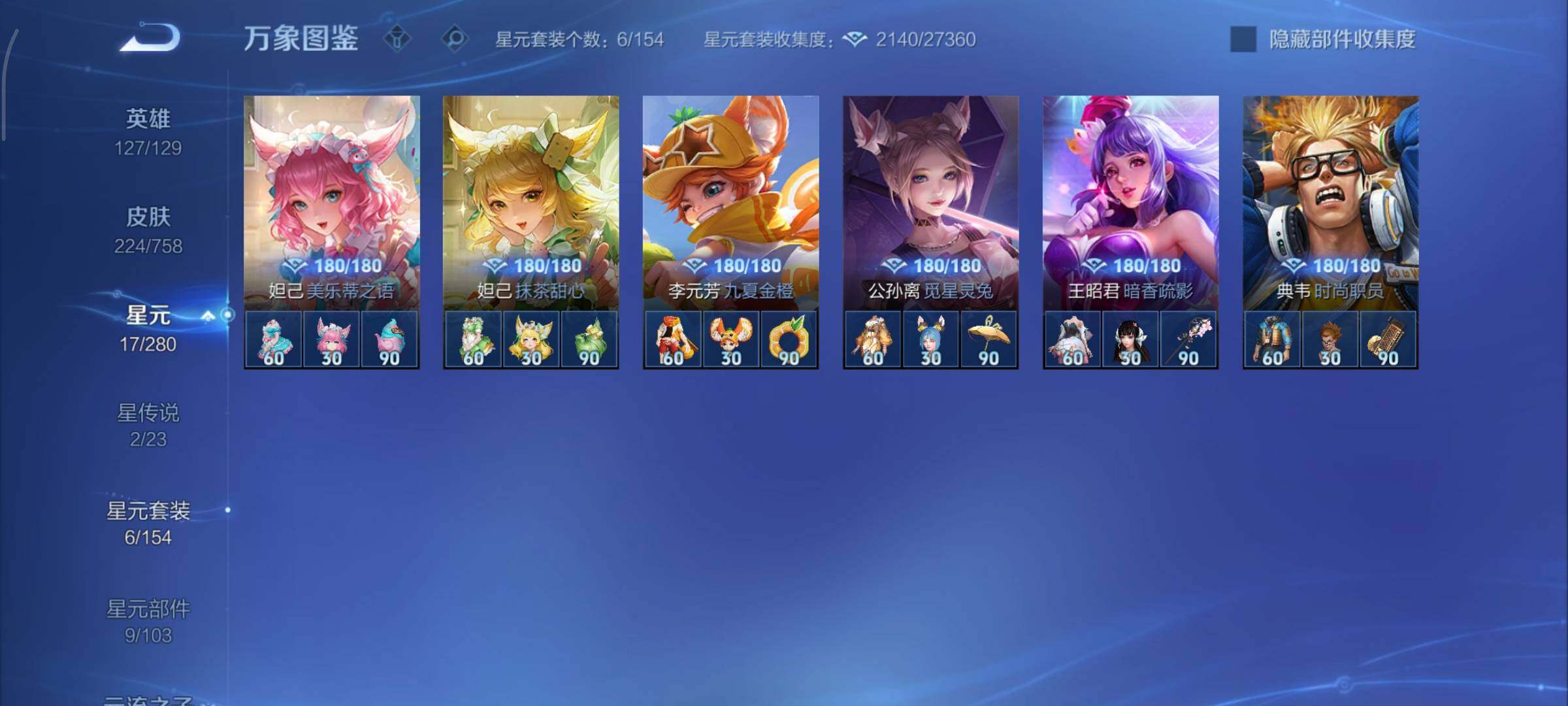 WZCMY455057王者荣耀账号详情图12