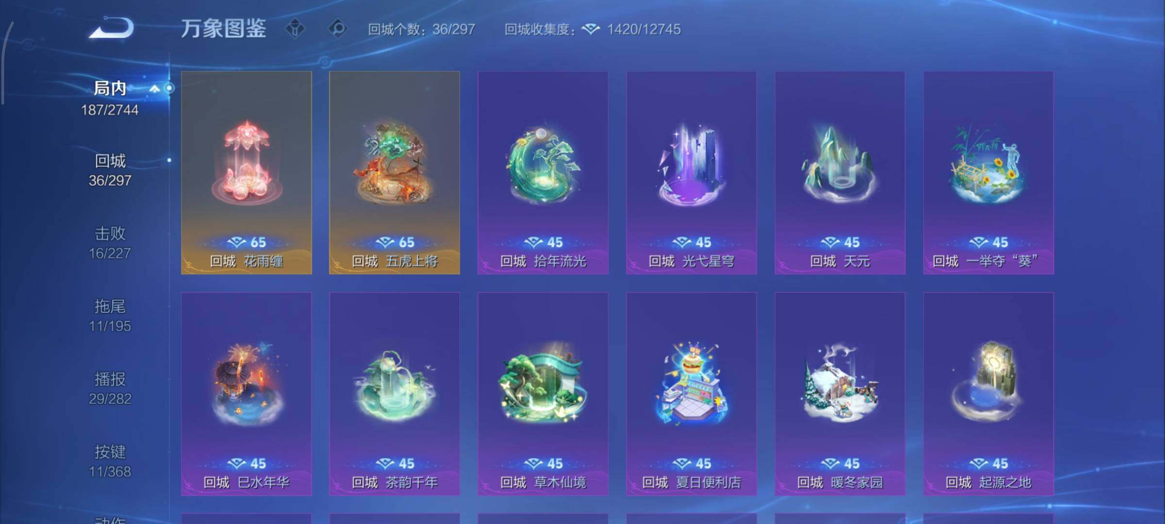 WZCMY455057王者荣耀账号详情图13