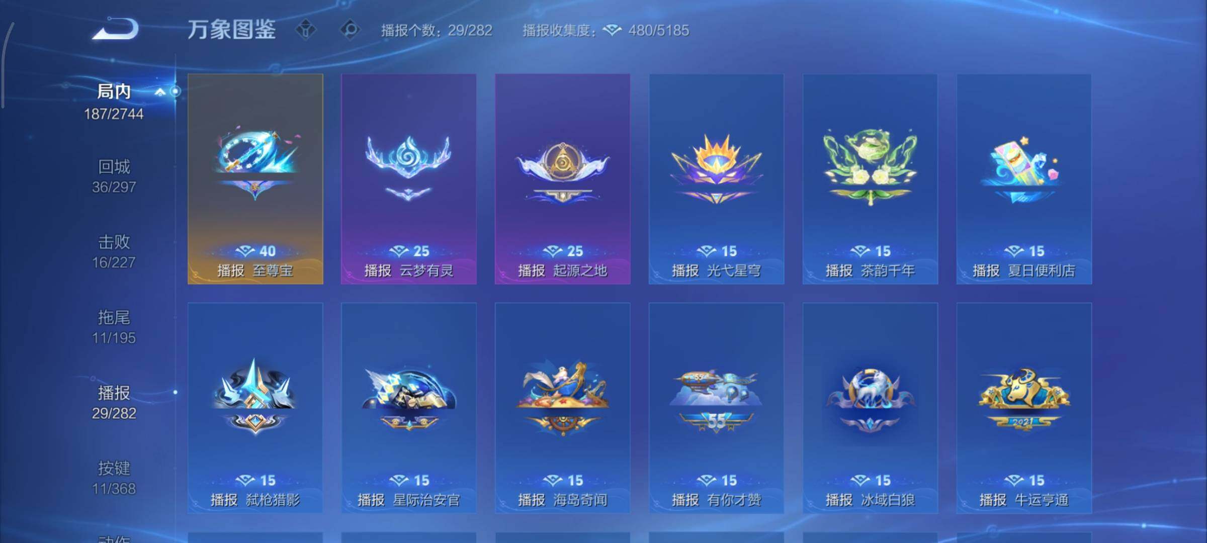 WZCMY455057王者荣耀账号详情图14