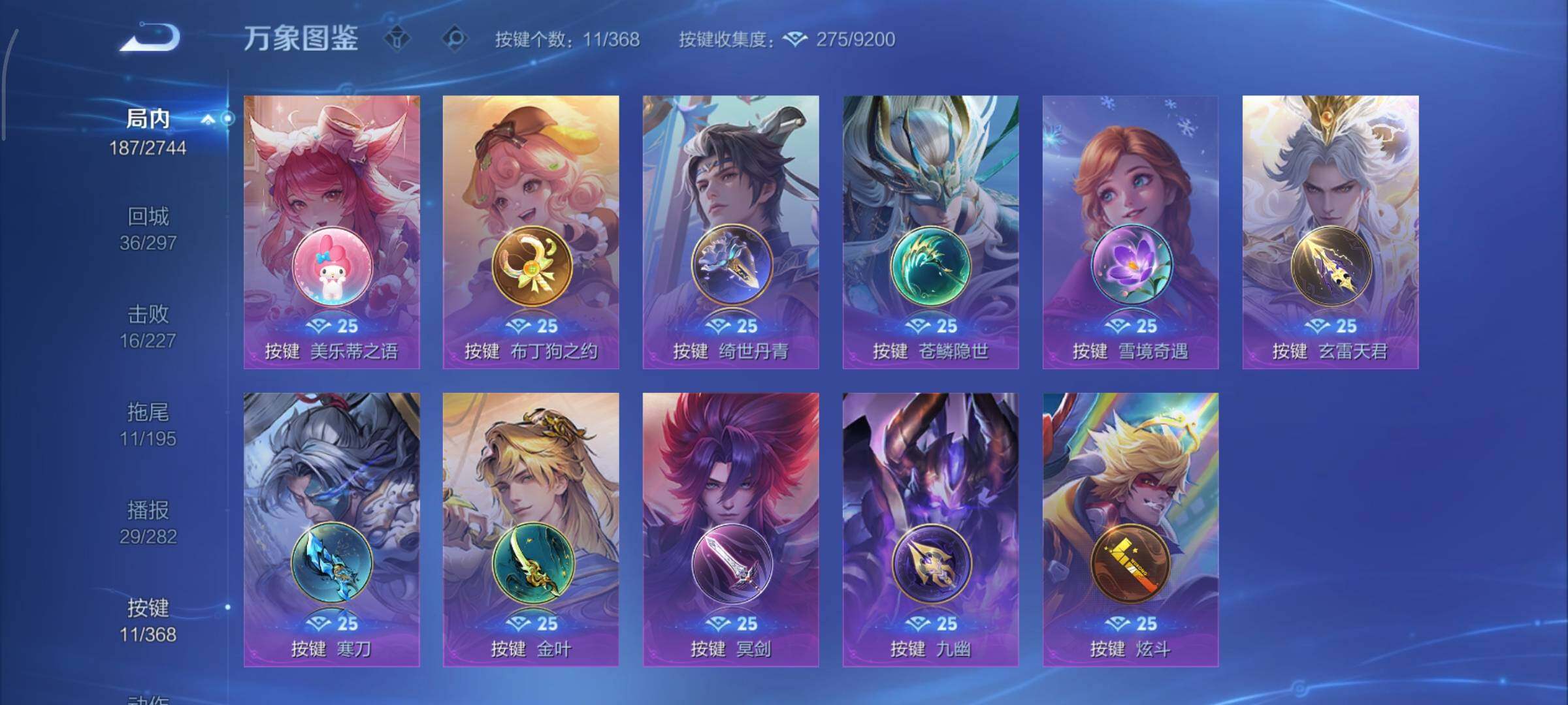 WZCMY455057王者荣耀账号详情图15