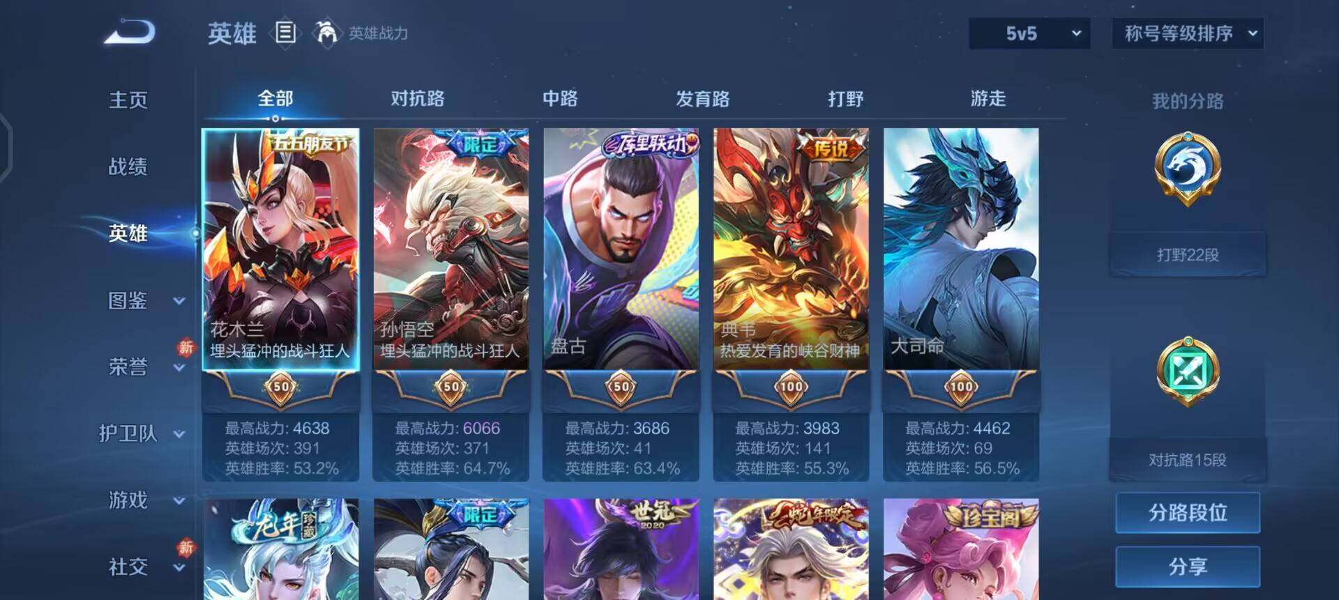 WZQM458844王者荣耀账号详情图8