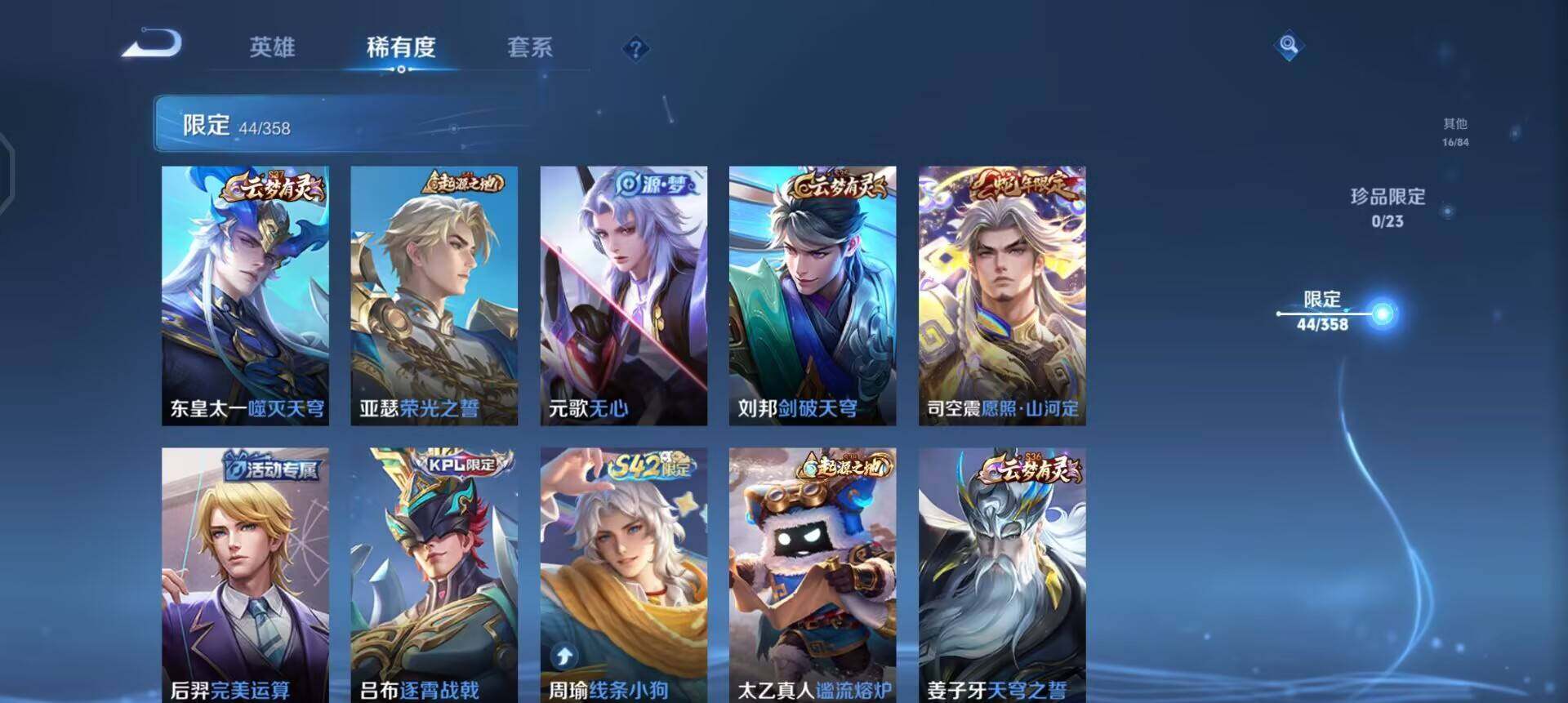 WZQM458844王者荣耀账号详情图10