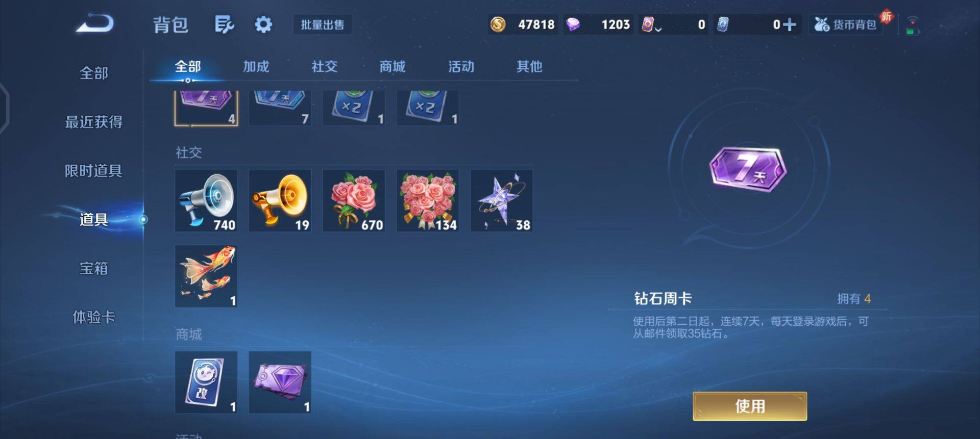 WZQM458844王者荣耀账号详情图11