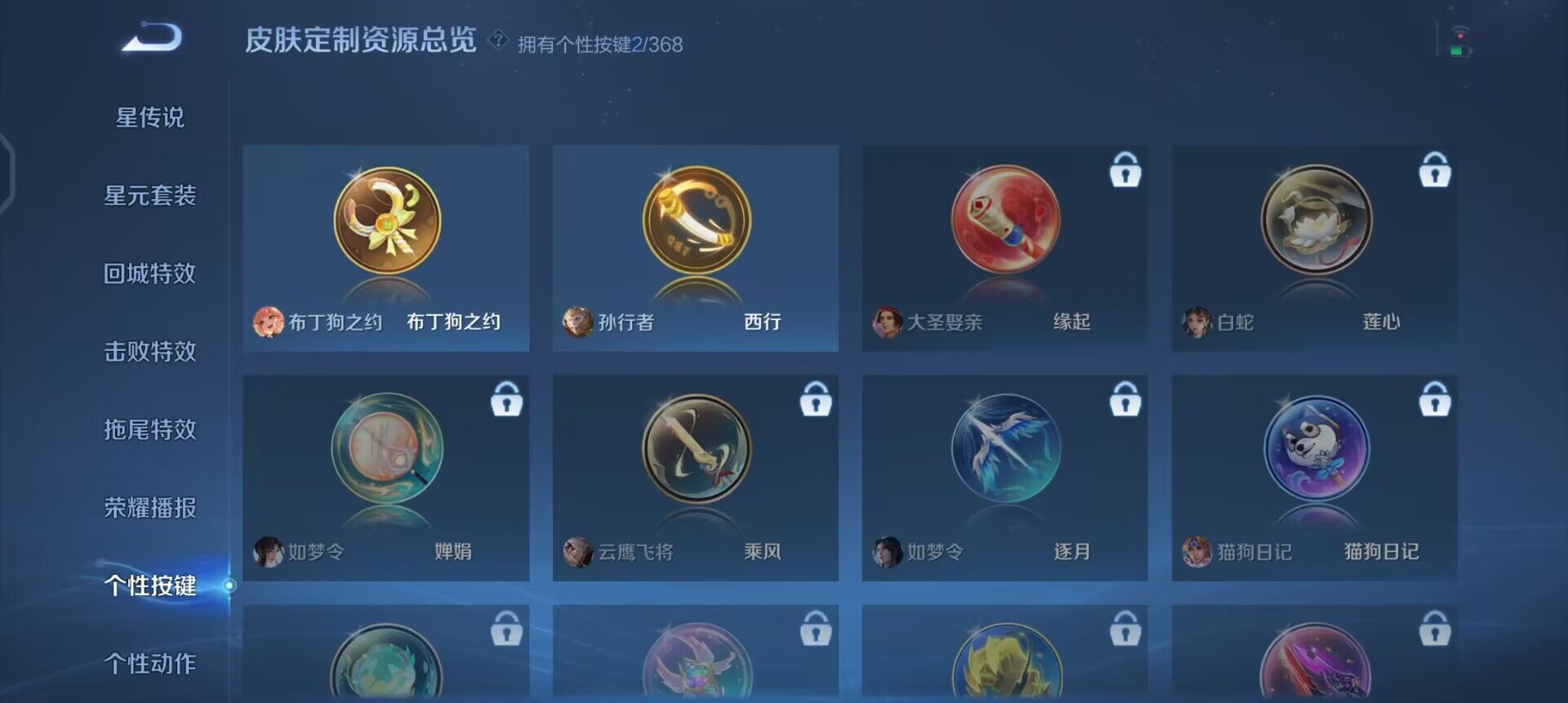 WZQM458844王者荣耀账号详情图13