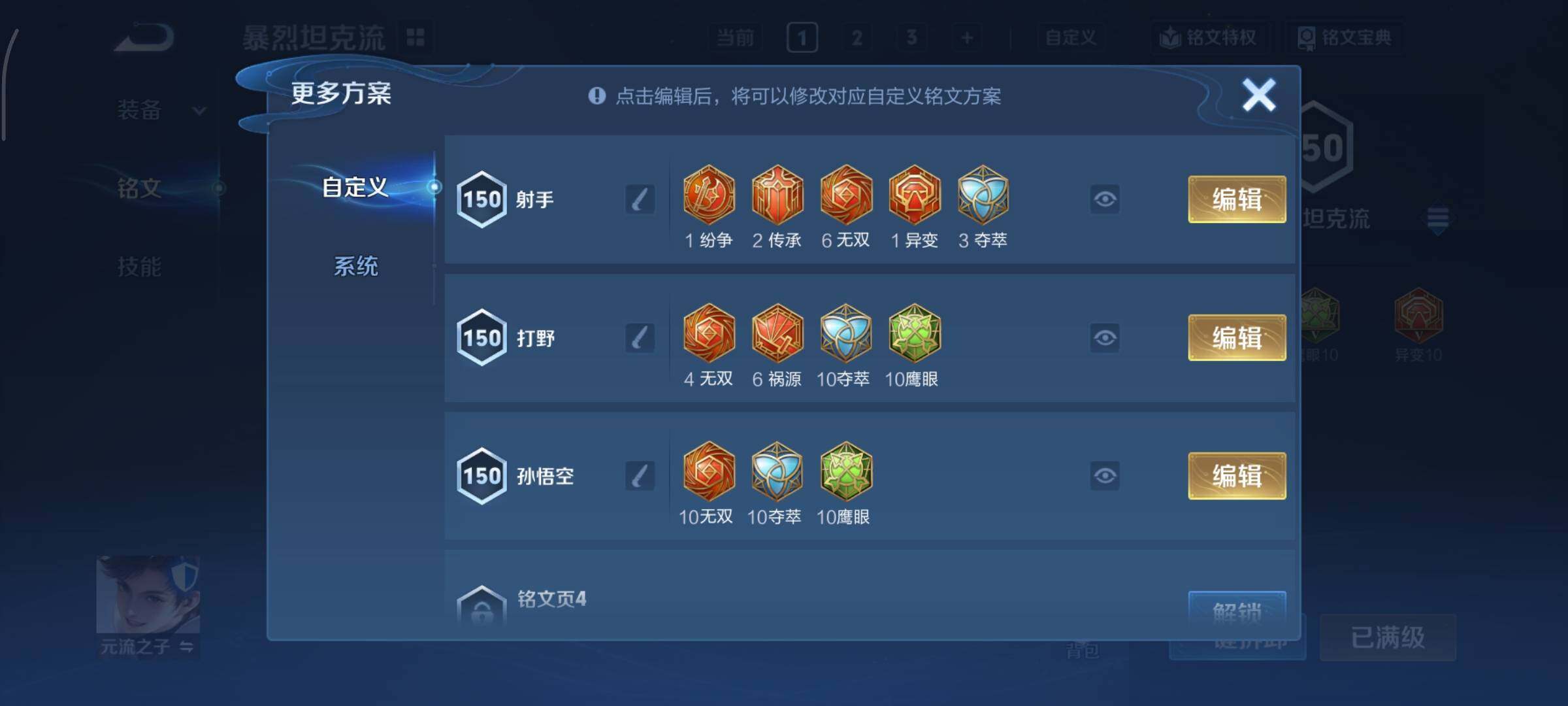 WZCMY455057王者荣耀账号详情图17