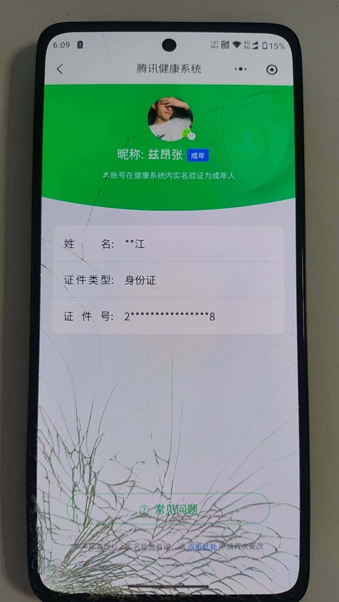 WZKG497329王者荣耀账号详情图6