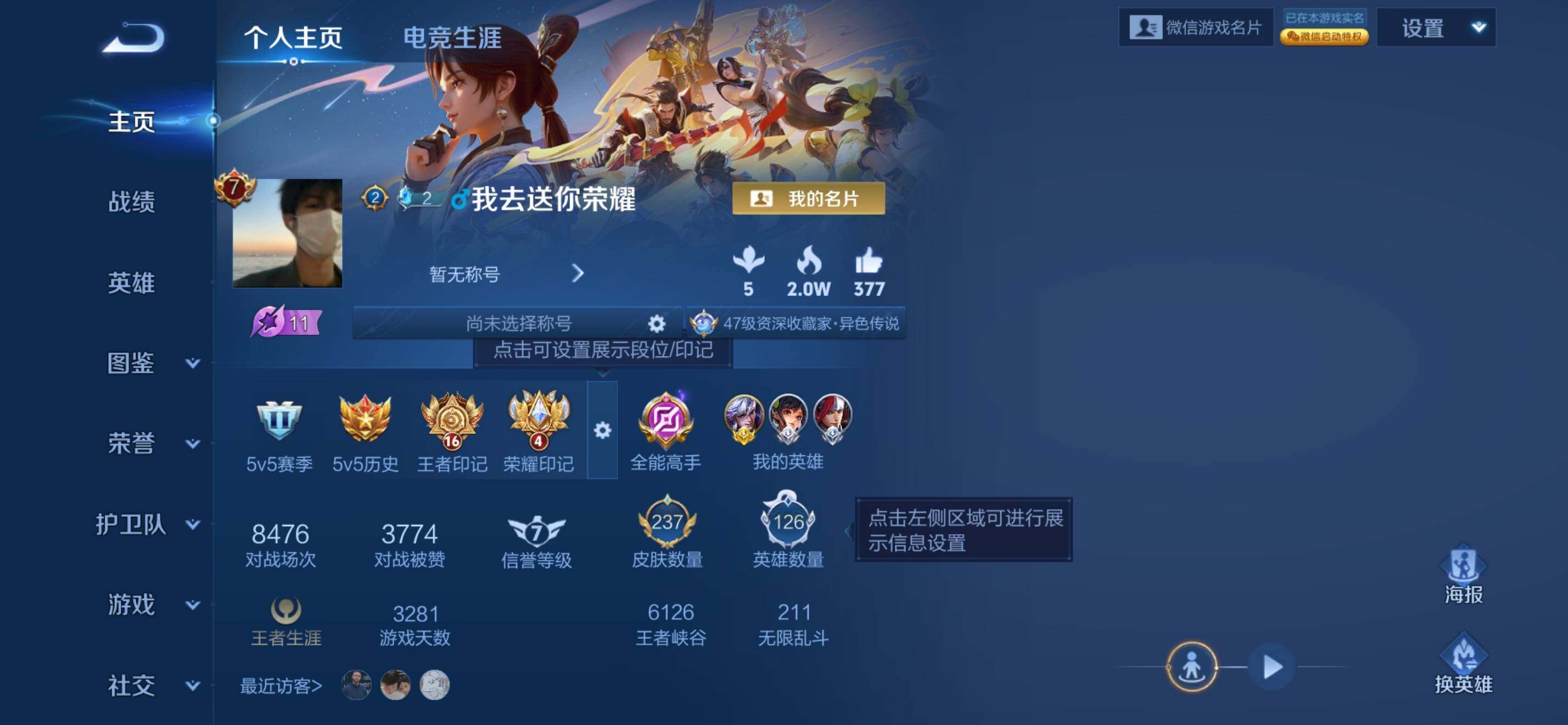 WZKG497329王者荣耀账号详情图7