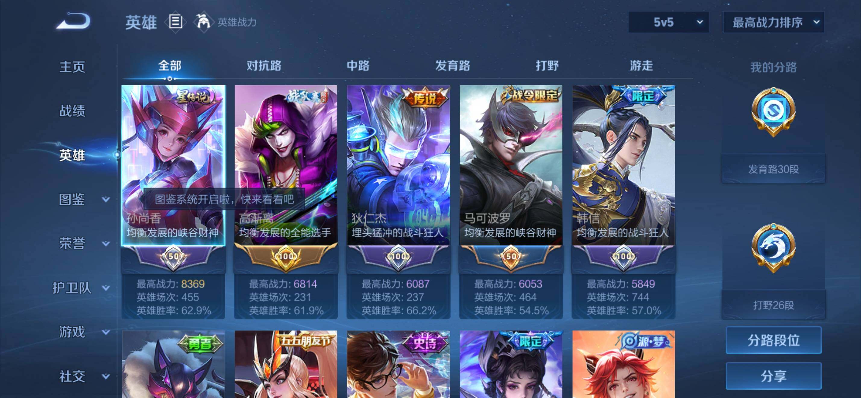 WZKG497329王者荣耀账号详情图8