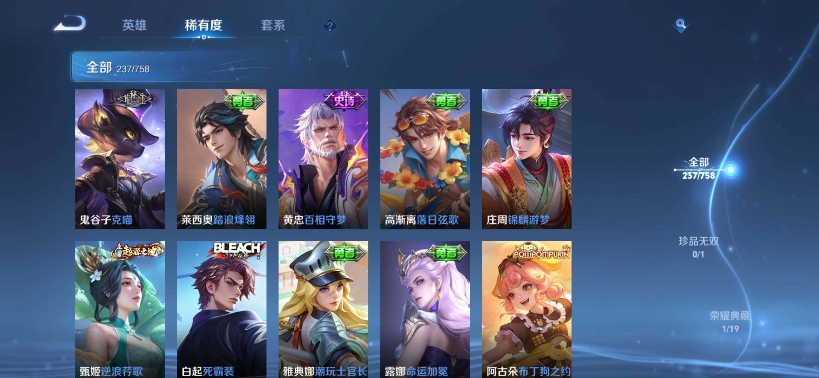 WZKG497329王者荣耀账号详情图10