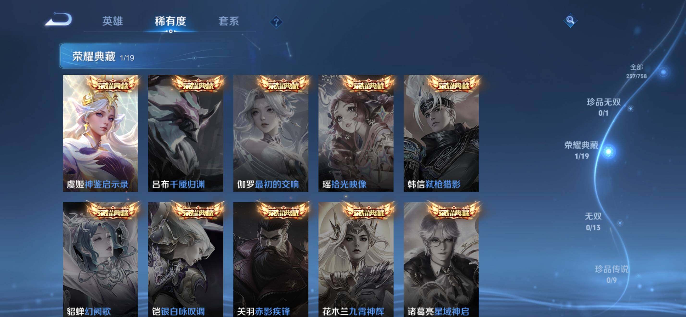 WZKG497329王者荣耀账号详情图11