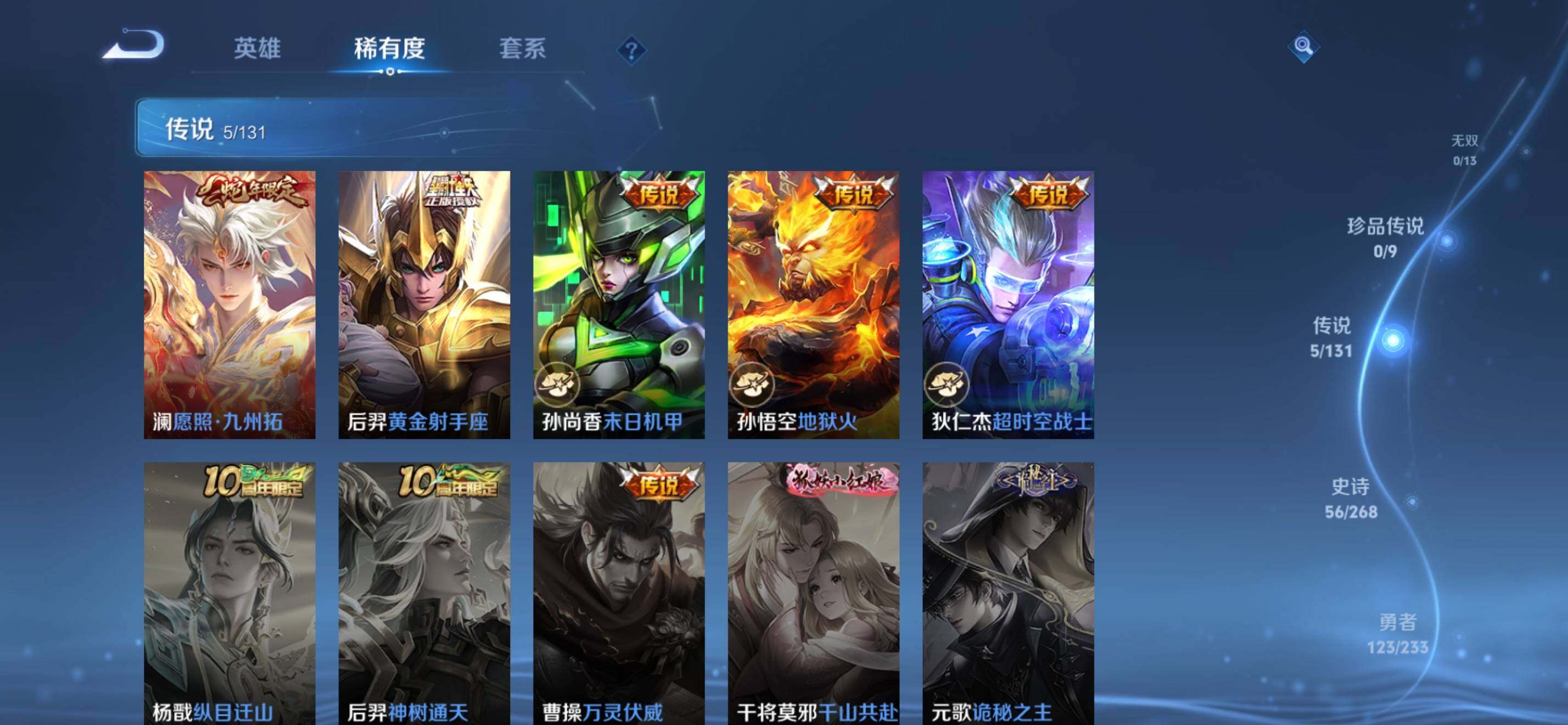 WZKG497329王者荣耀账号详情图12