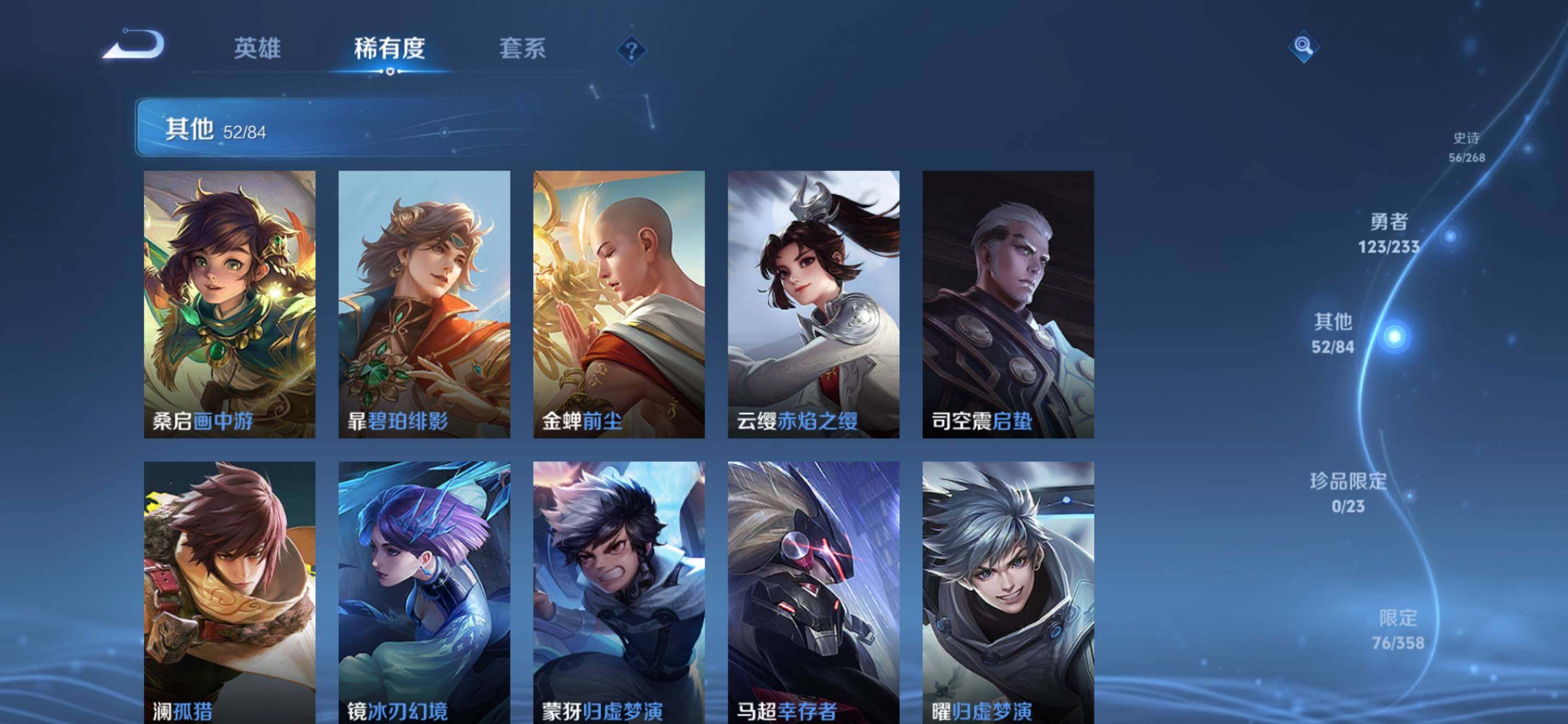 WZKG497329王者荣耀账号详情图15