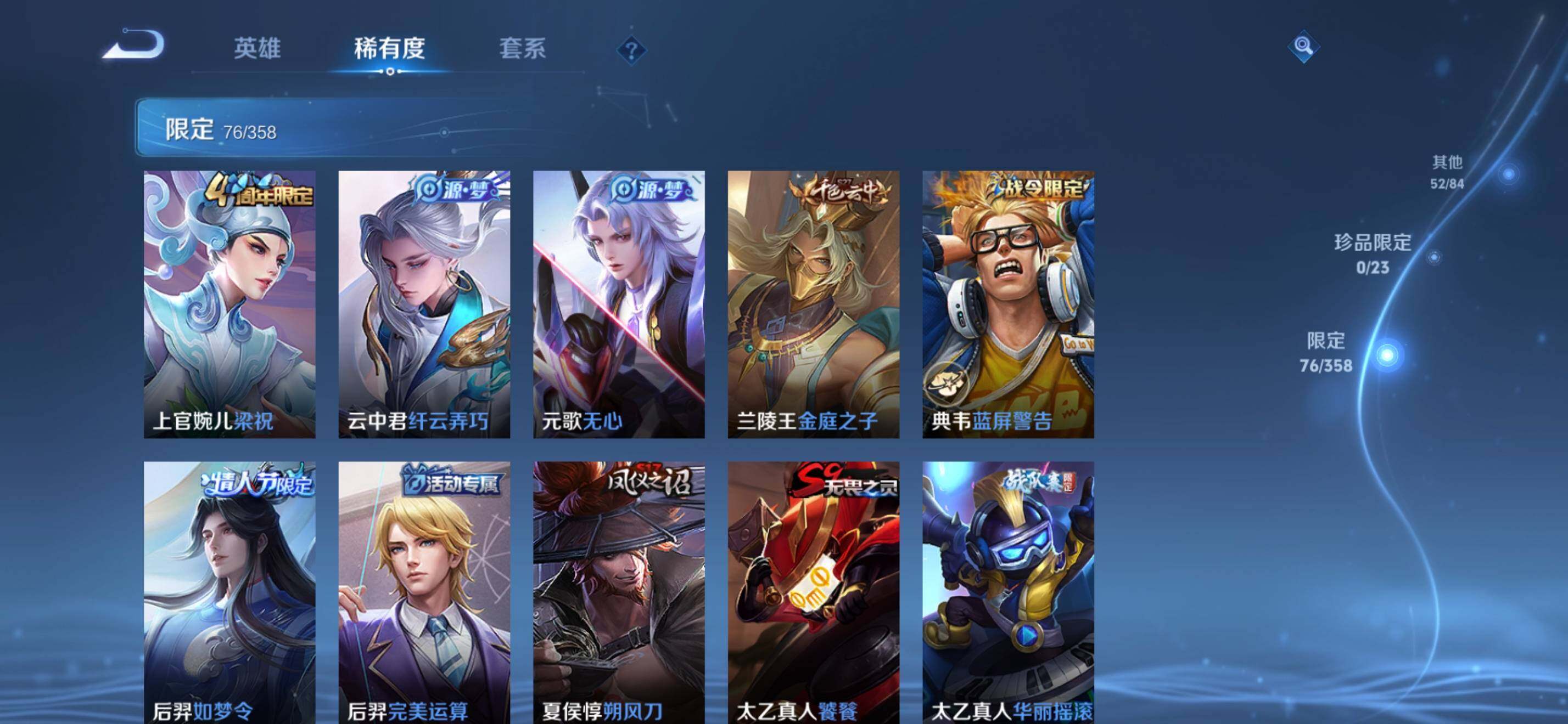 WZKG497329王者荣耀账号详情图16