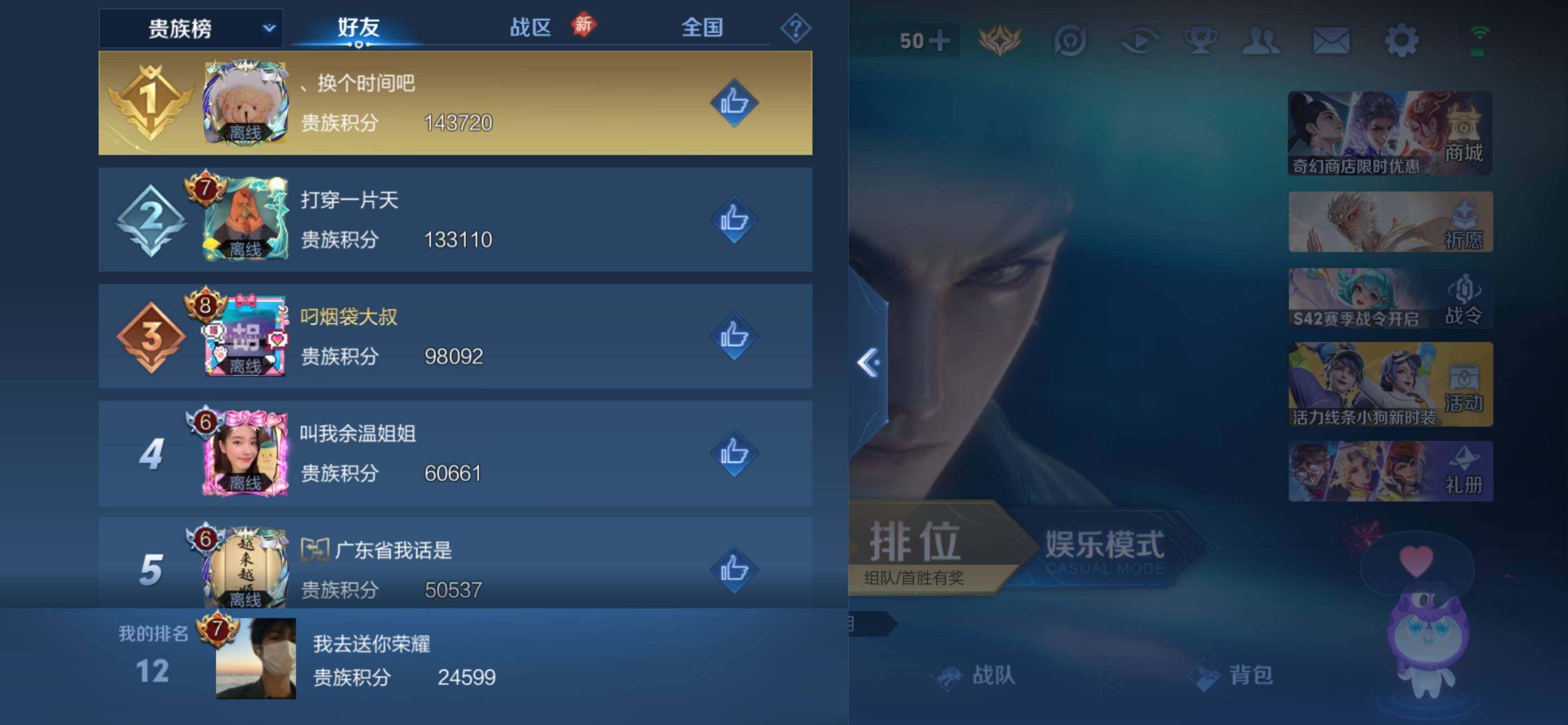 WZKG497329王者荣耀账号详情图17