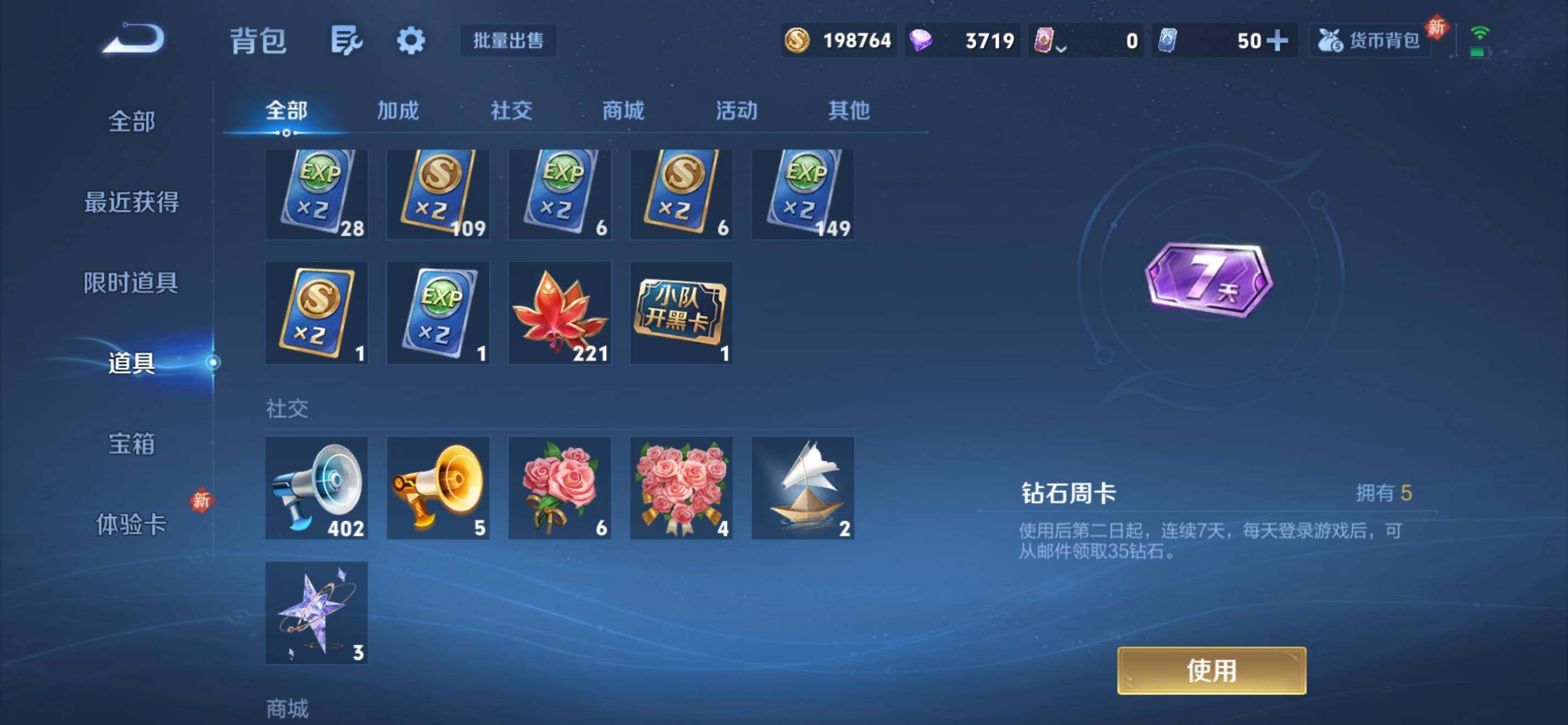 WZKG497329王者荣耀账号详情图22