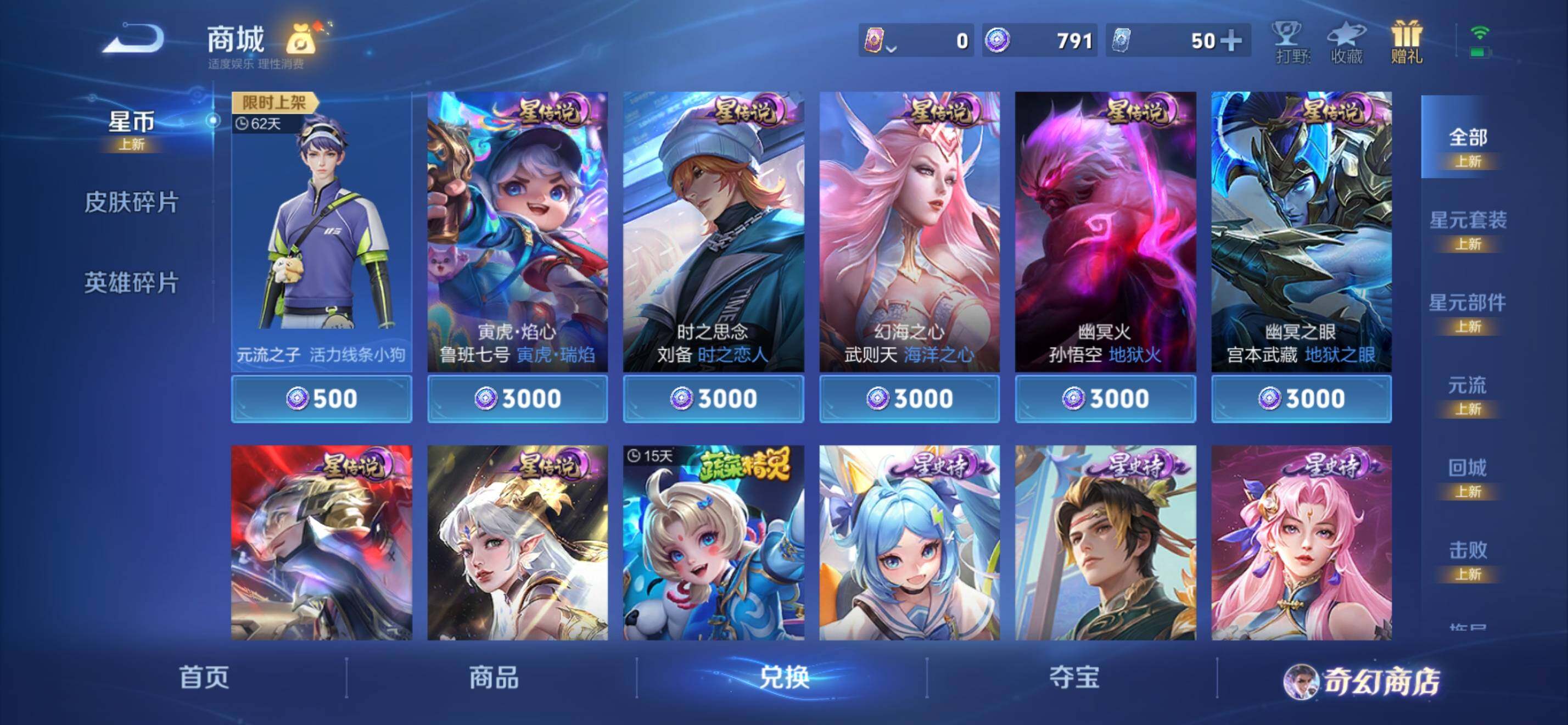 WZKG497329王者荣耀账号详情图24