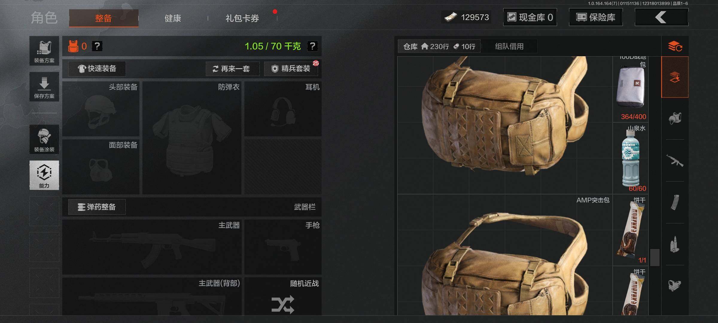 AQQM43312暗区突围账号详情图6