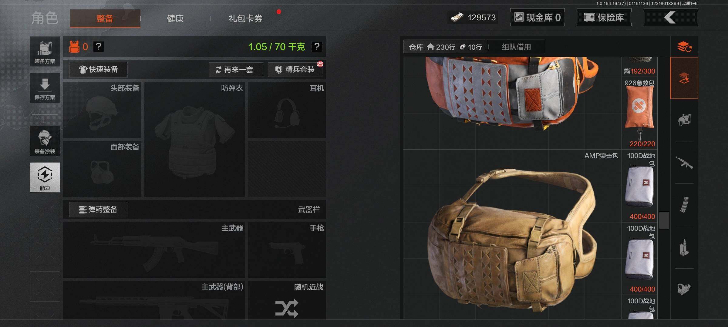 AQQM43312暗区突围账号详情图7