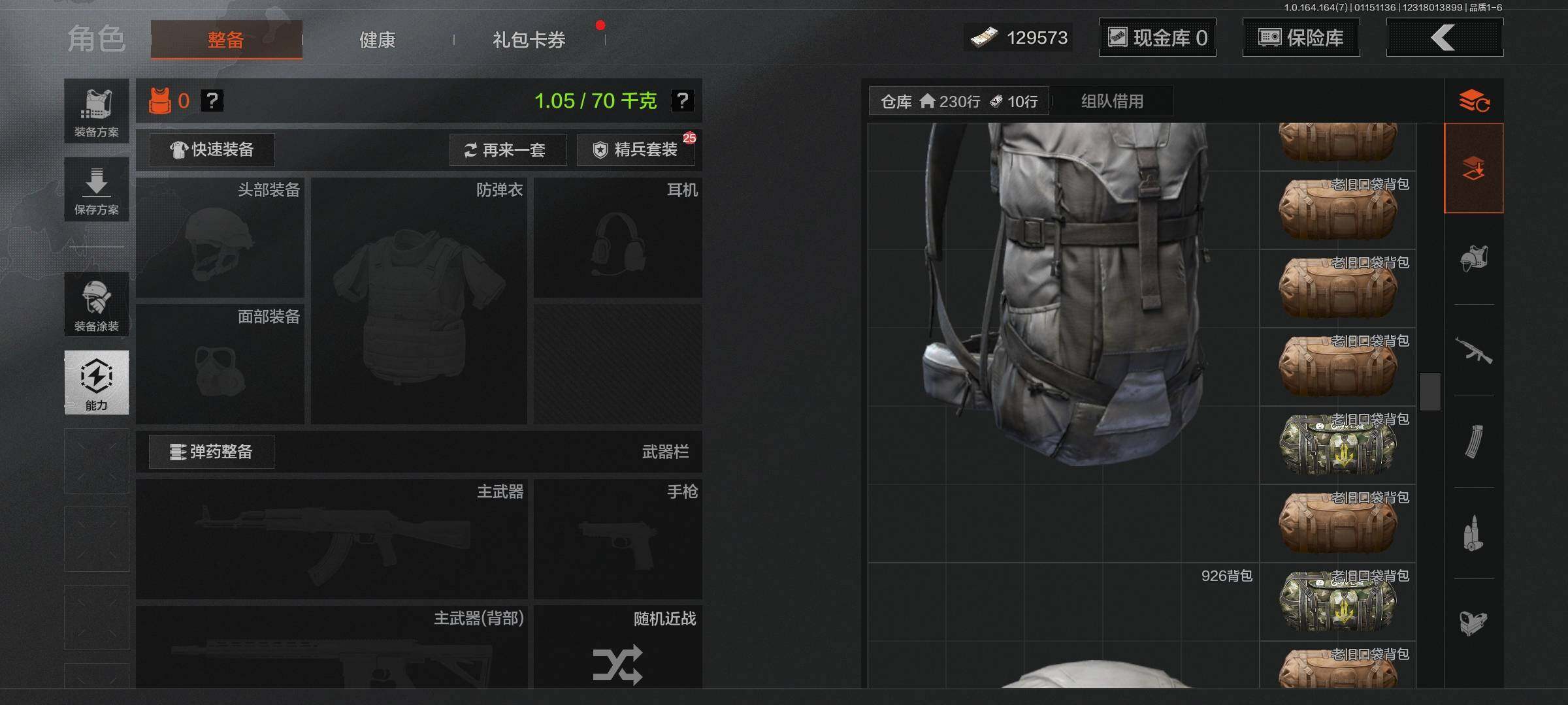 AQQM43312暗区突围账号详情图8