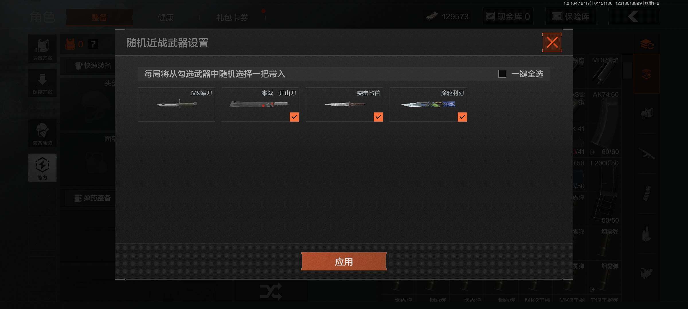 AQQM43312暗区突围账号详情图9