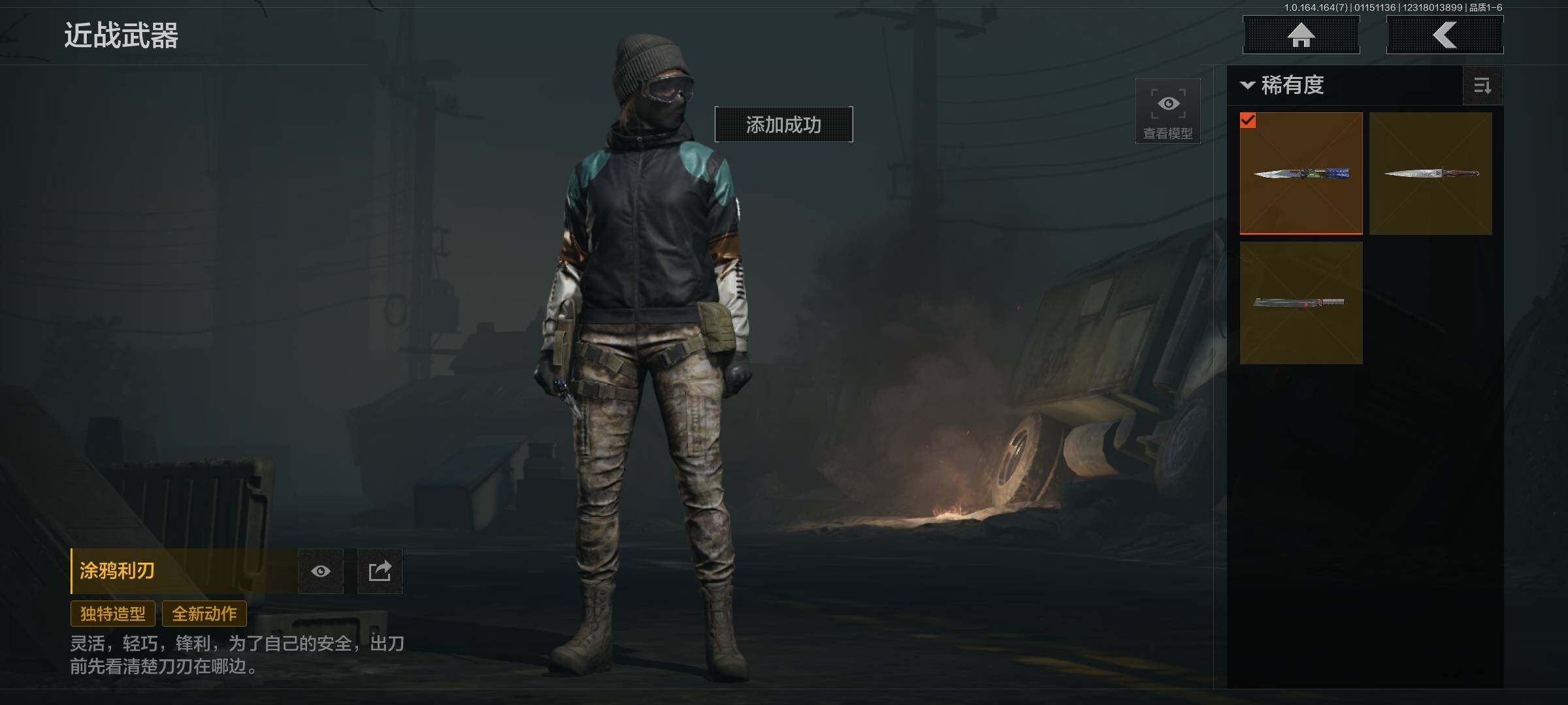 暗区突围账号安卓QQ【AQZG988】等级：30/段位：专家/仓库价值(百万)：80/涂鸦利刃/突击匕首/旗帜AEK/骑士之剑VSS