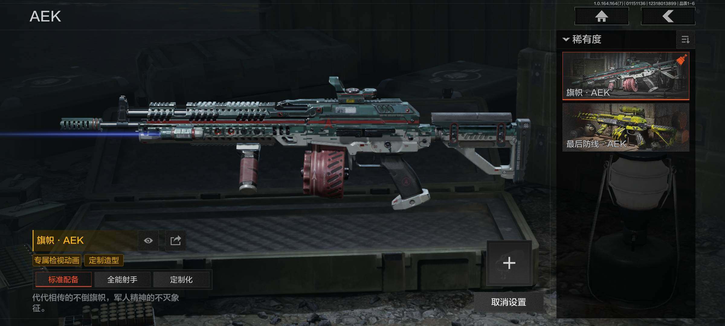 AQQM43312暗区突围账号详情图11